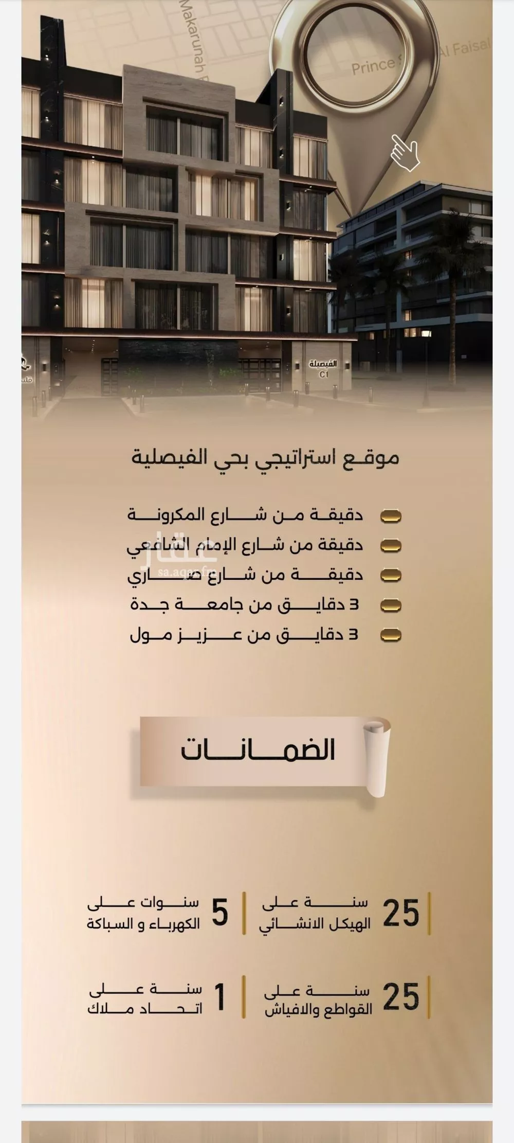 شقة 5 غرف في الفيصلية 1