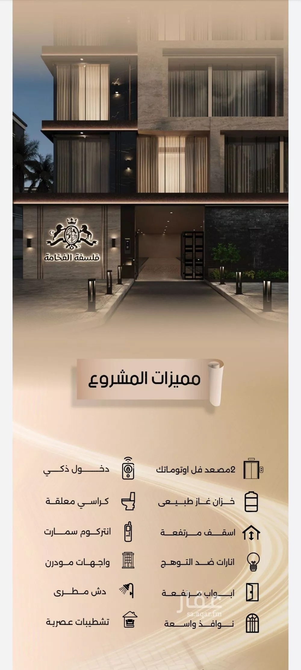 شقة 5 غرف في الفيصلية 3