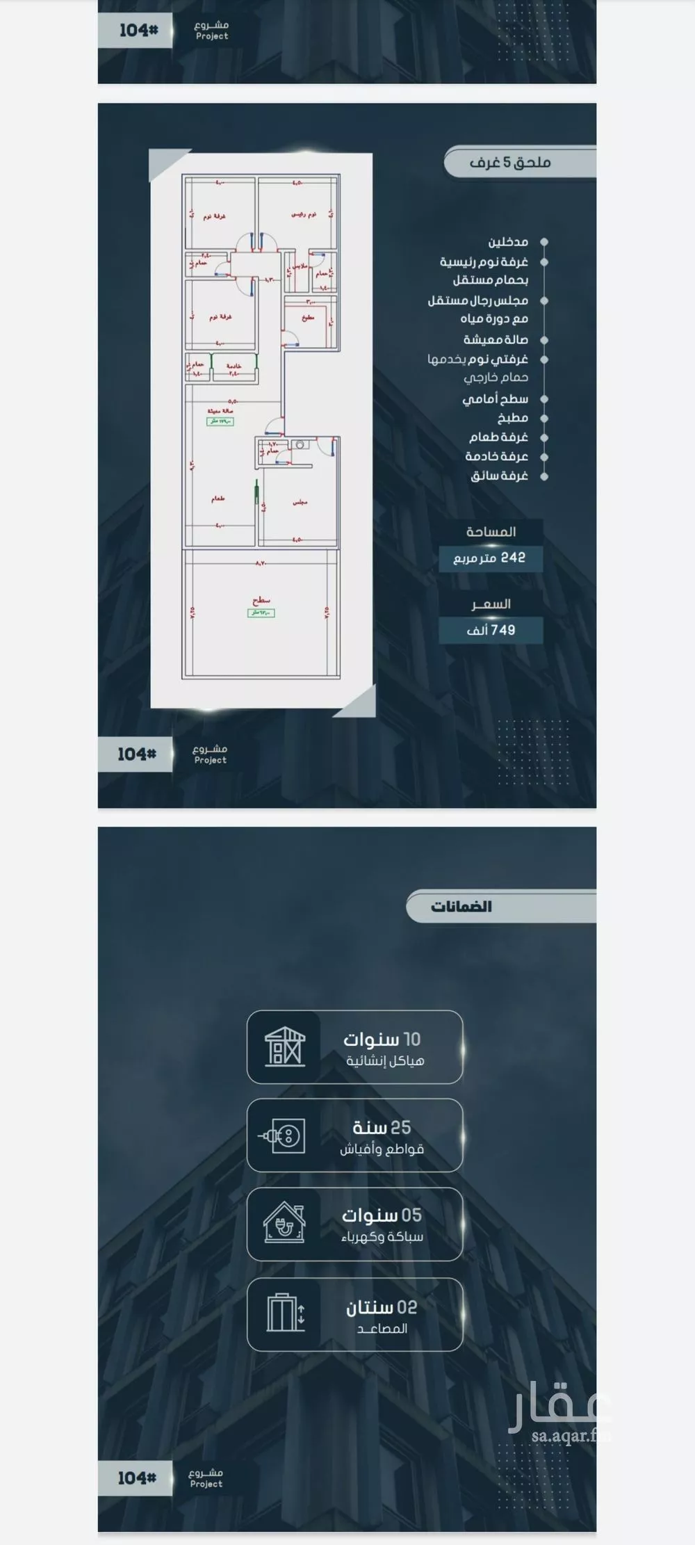 شقة 3 غرف في الصوارى 2