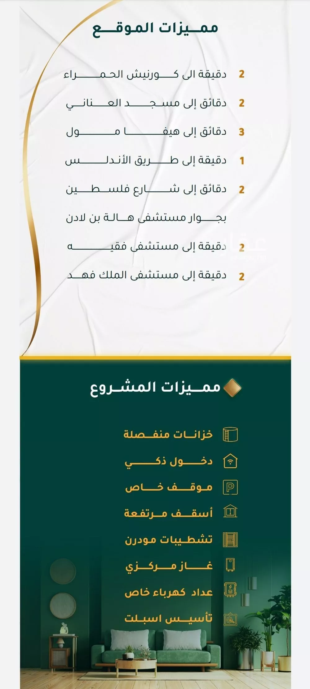 شقة 3 غرف في الحمراء 1