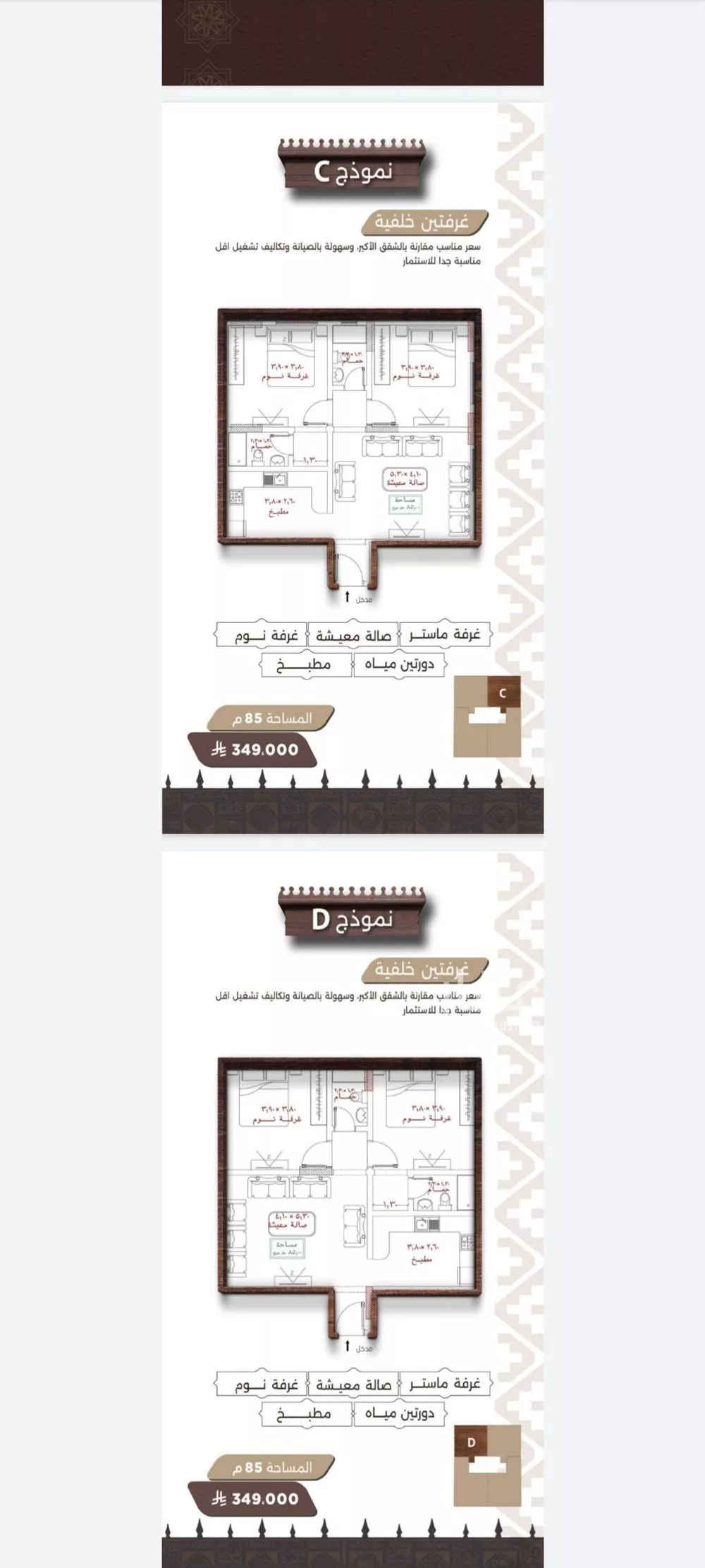 شقة 2 غرف في النعيم 1