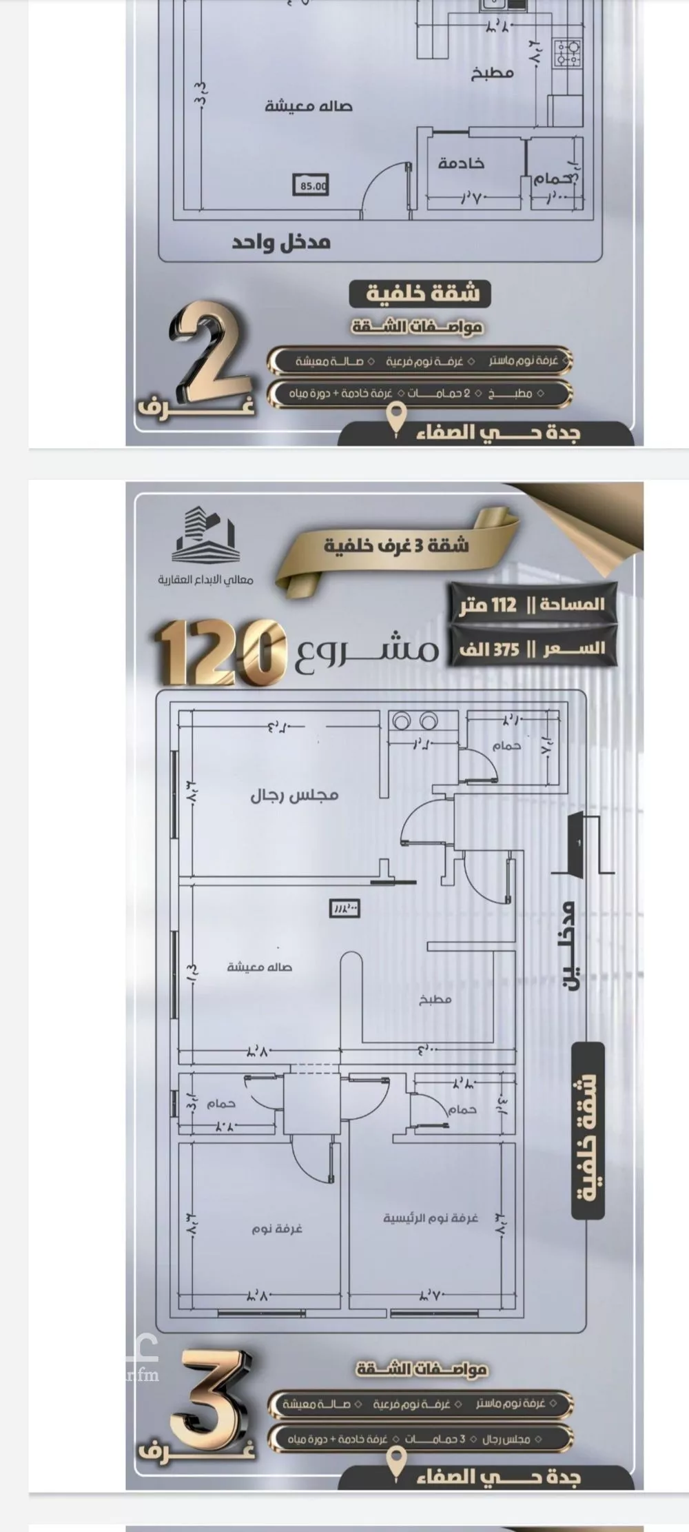 3 bedroom apartment in Al Safa 2