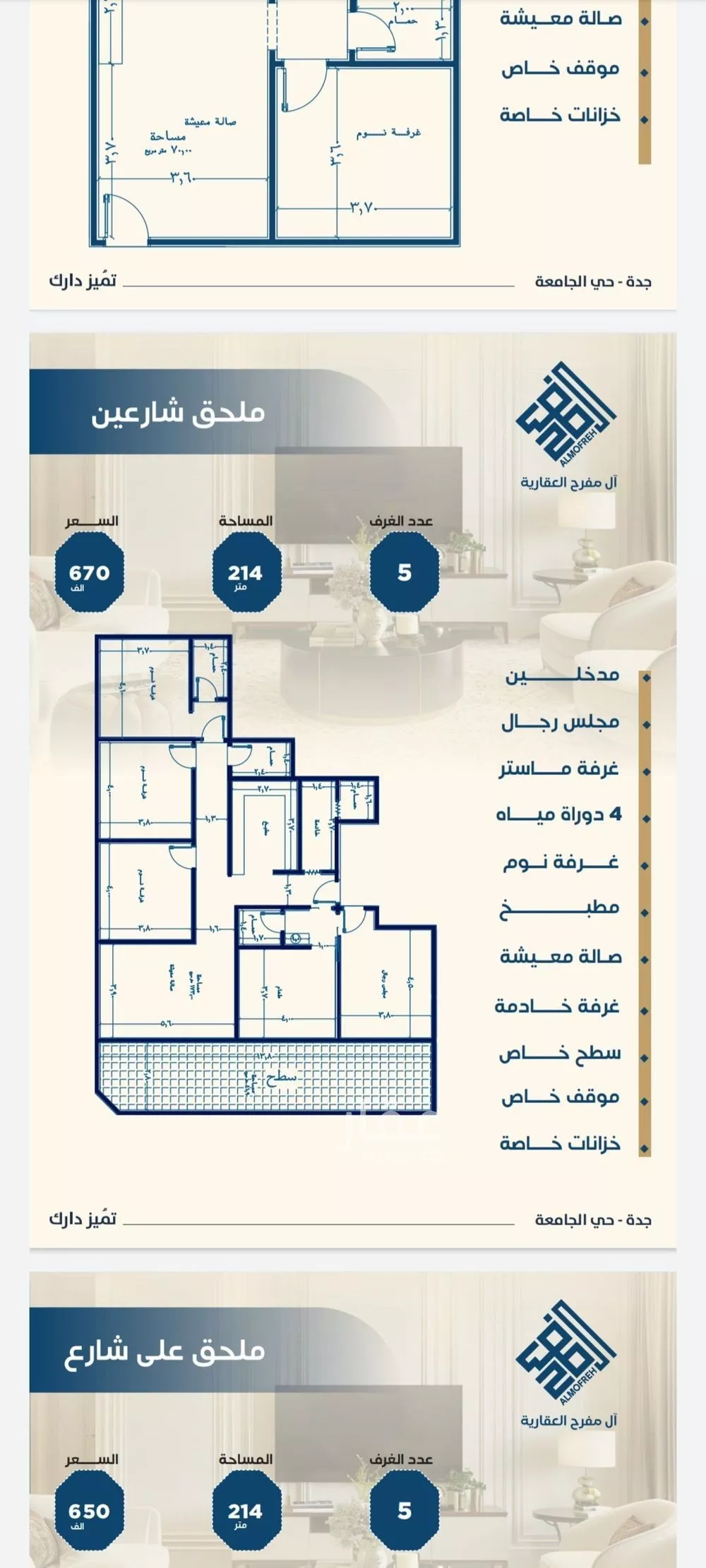 شقة 2 غرف في الجامعة 3