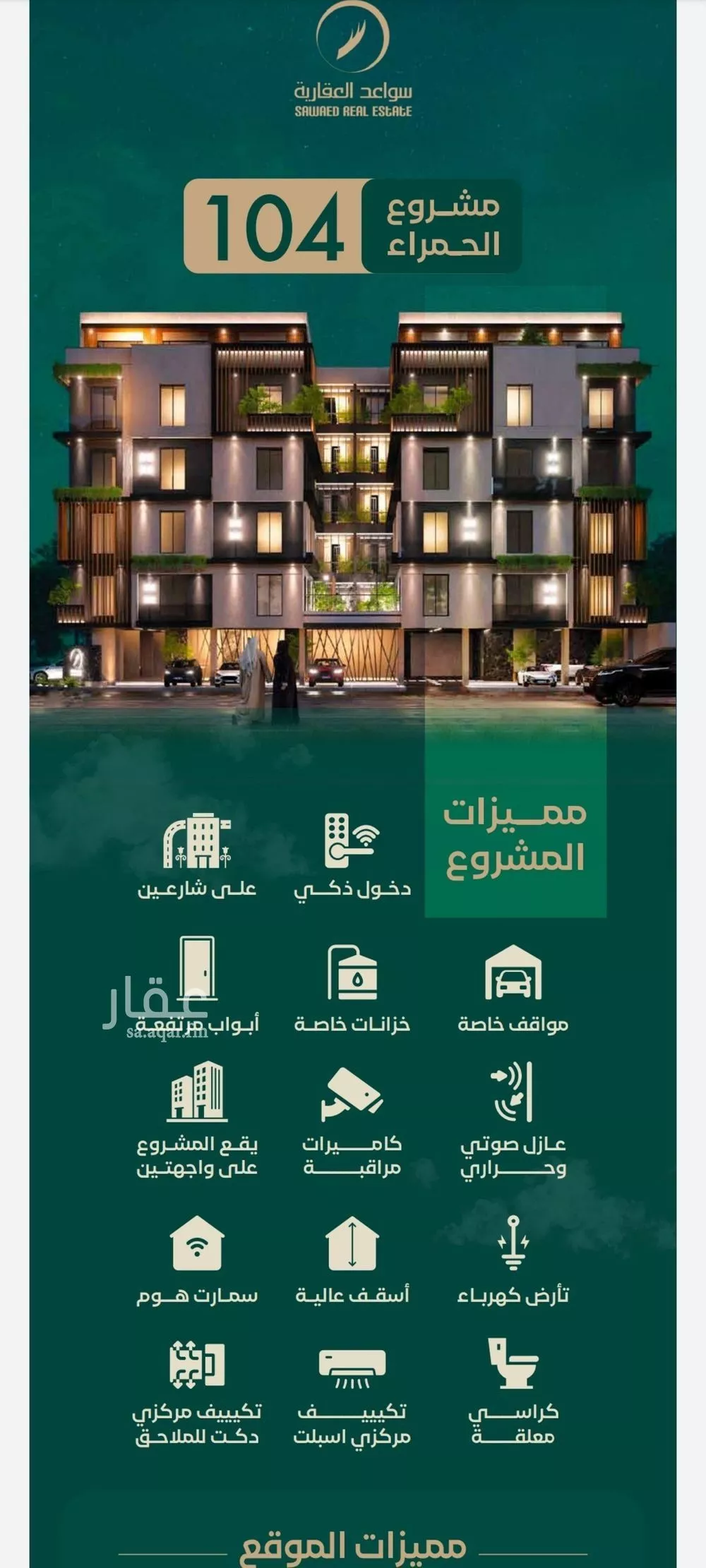 شقة 3 غرف في الحمراء 3