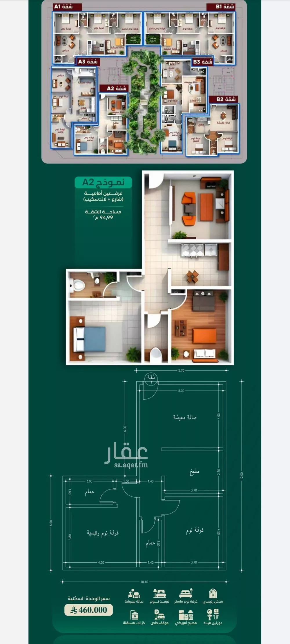 شقة 4 غرف في الحمراء 4