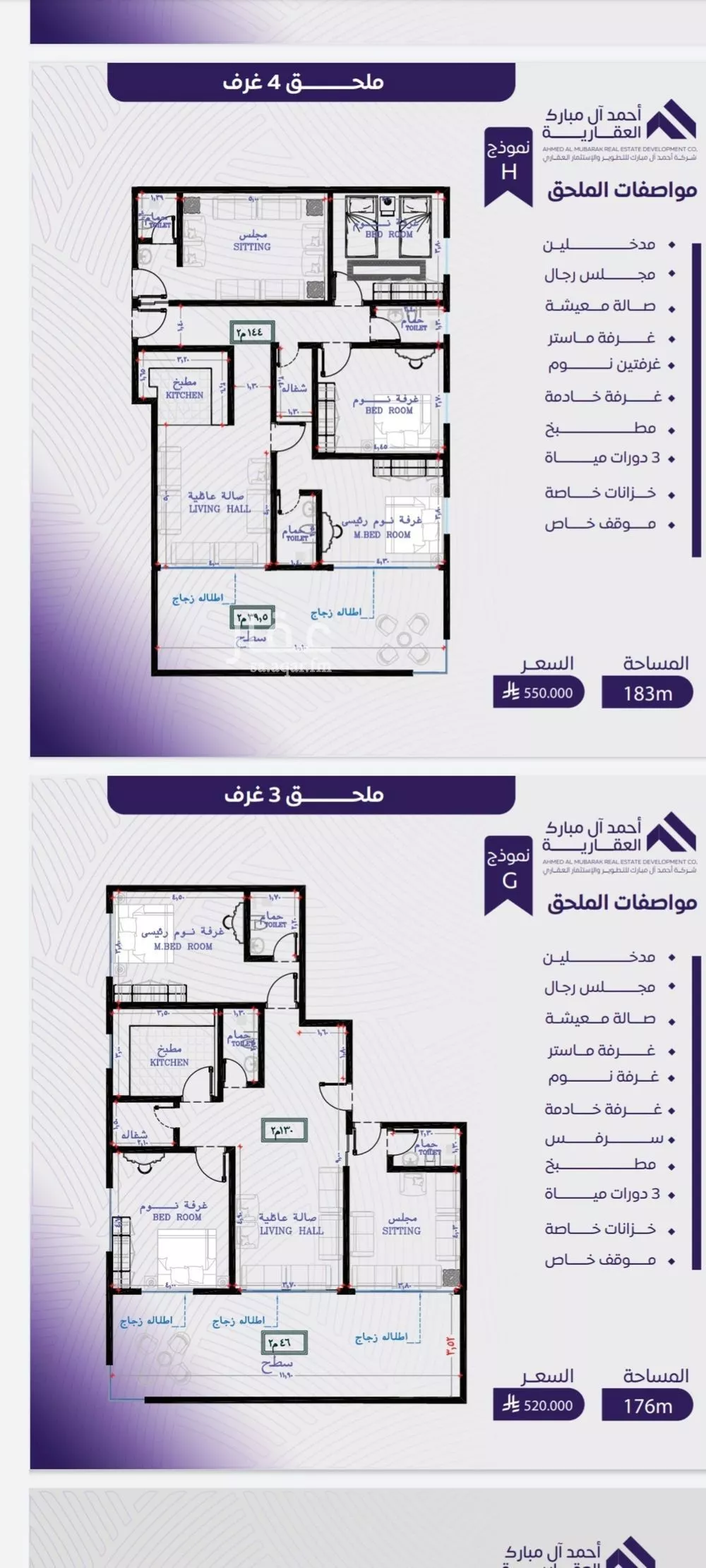 شقة 3 غرف في المروة 4