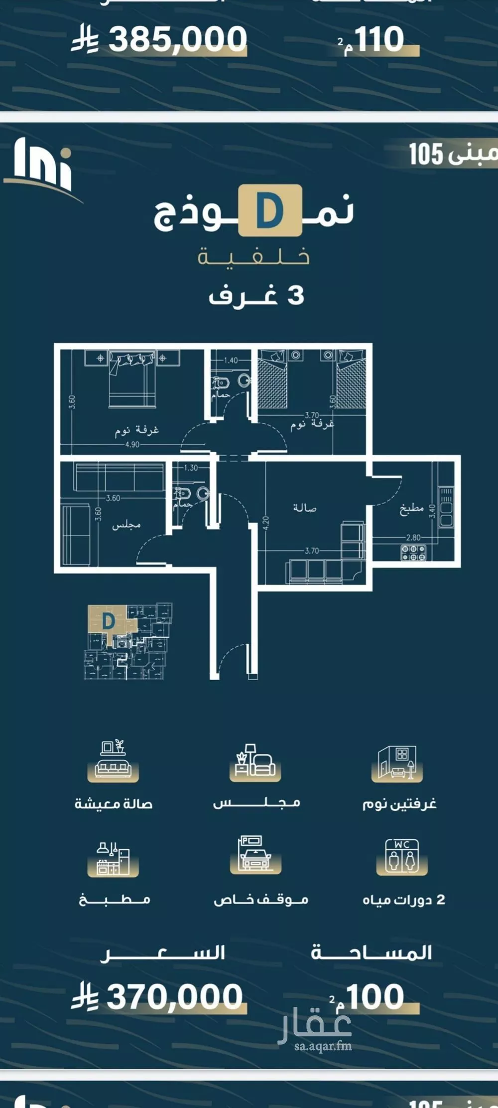 3 bedroom apartment in Al Naseem, Jeddah 6