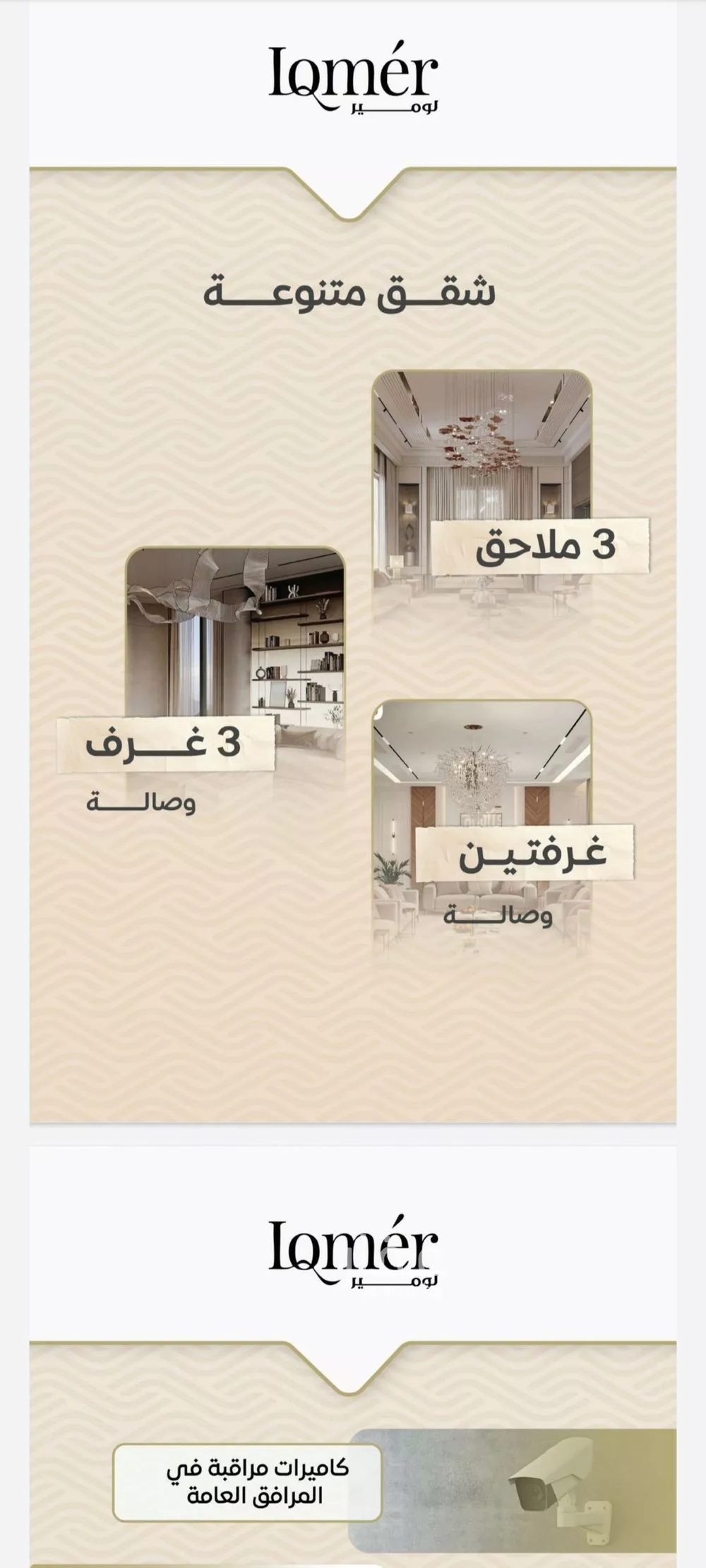 شقة 2 غرف في مشرفة 4