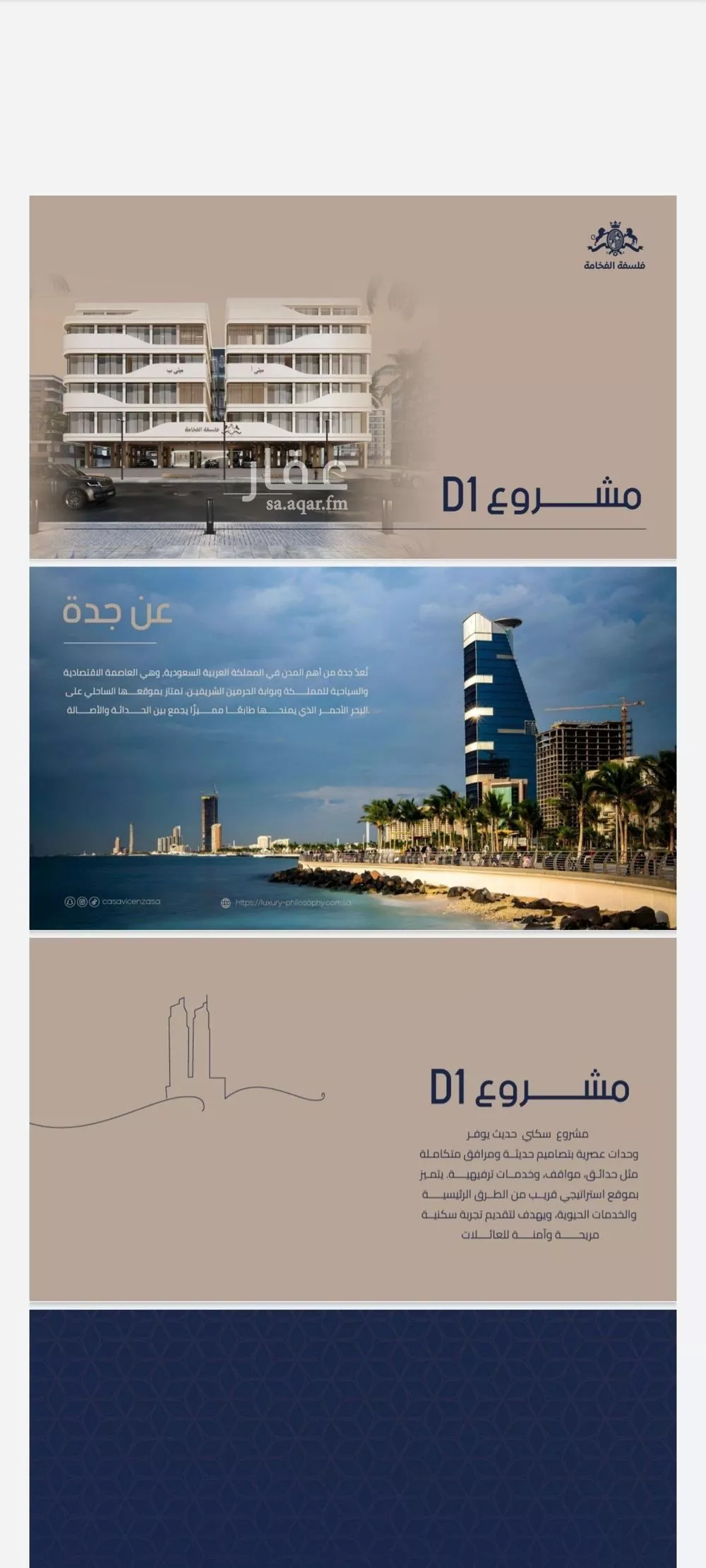 شقة 3 غرف في المروة 2