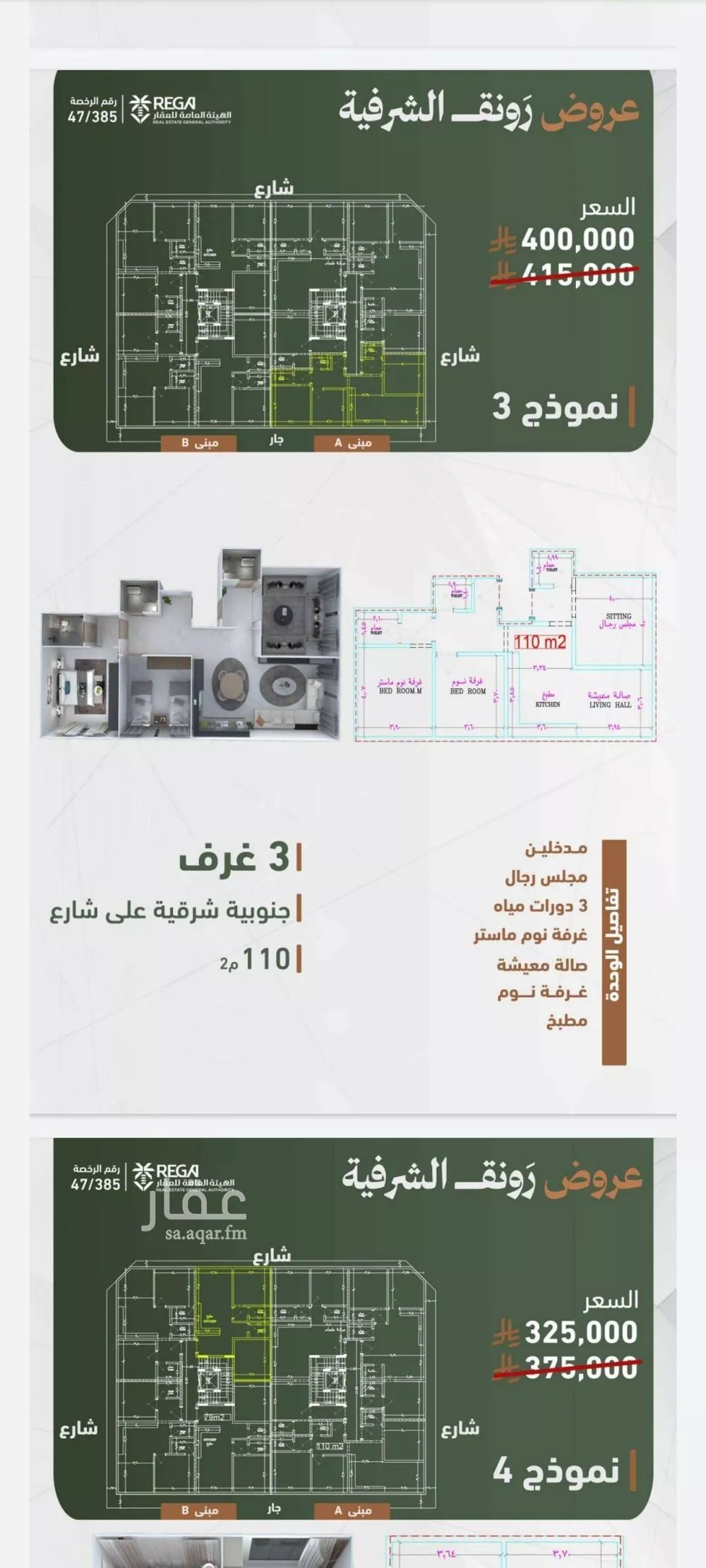 شقة 2 غرف في الشرفية 2