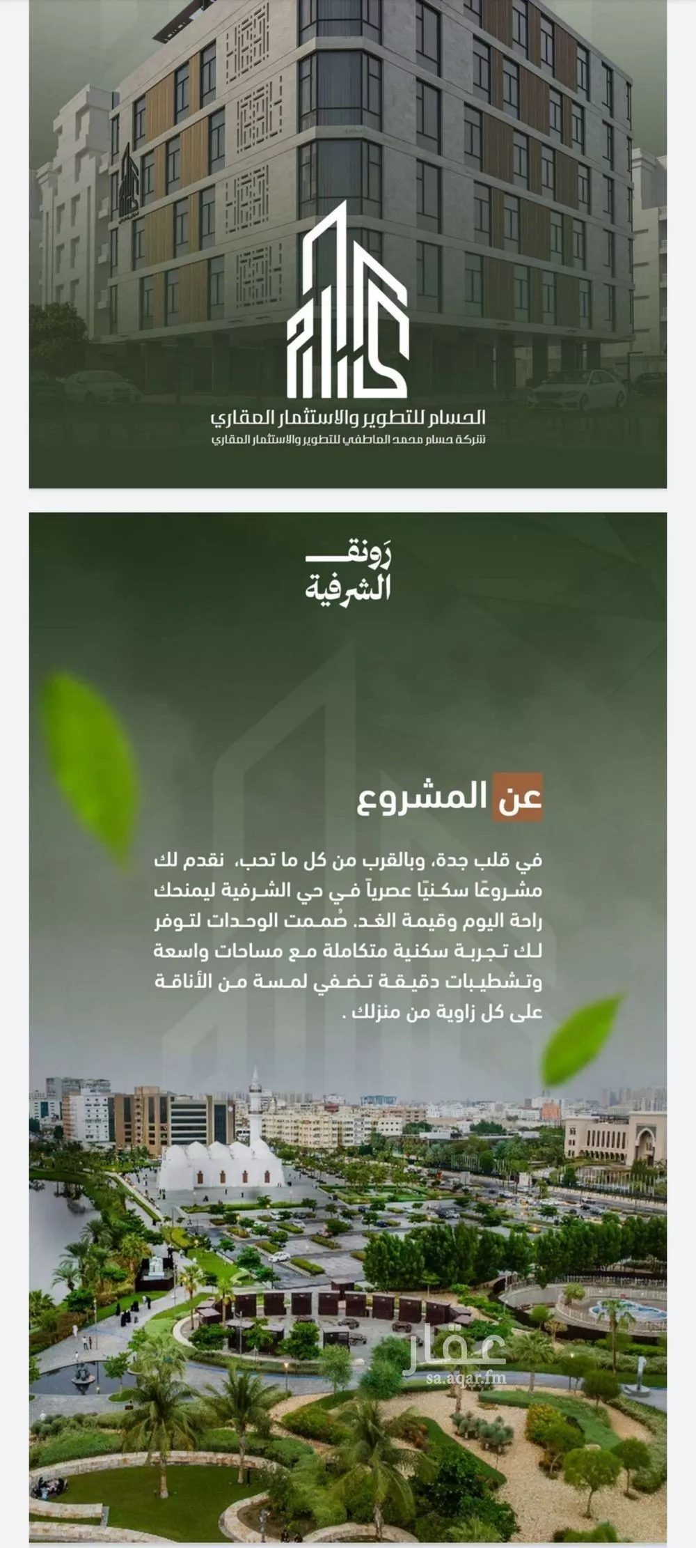 شقة 2 غرف في الشرفية 3