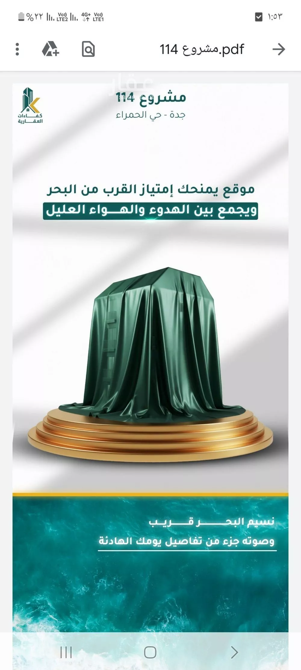 شقة 3 غرف في الحمراء 4