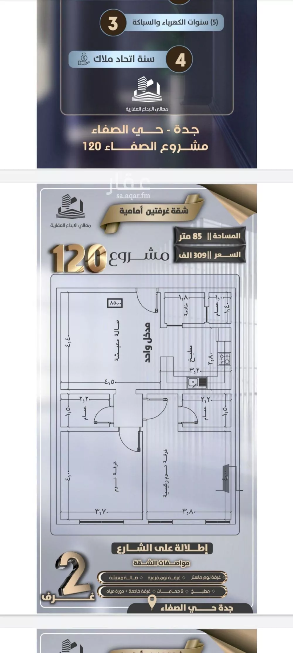 3 bedroom apartment in Al Safa 4