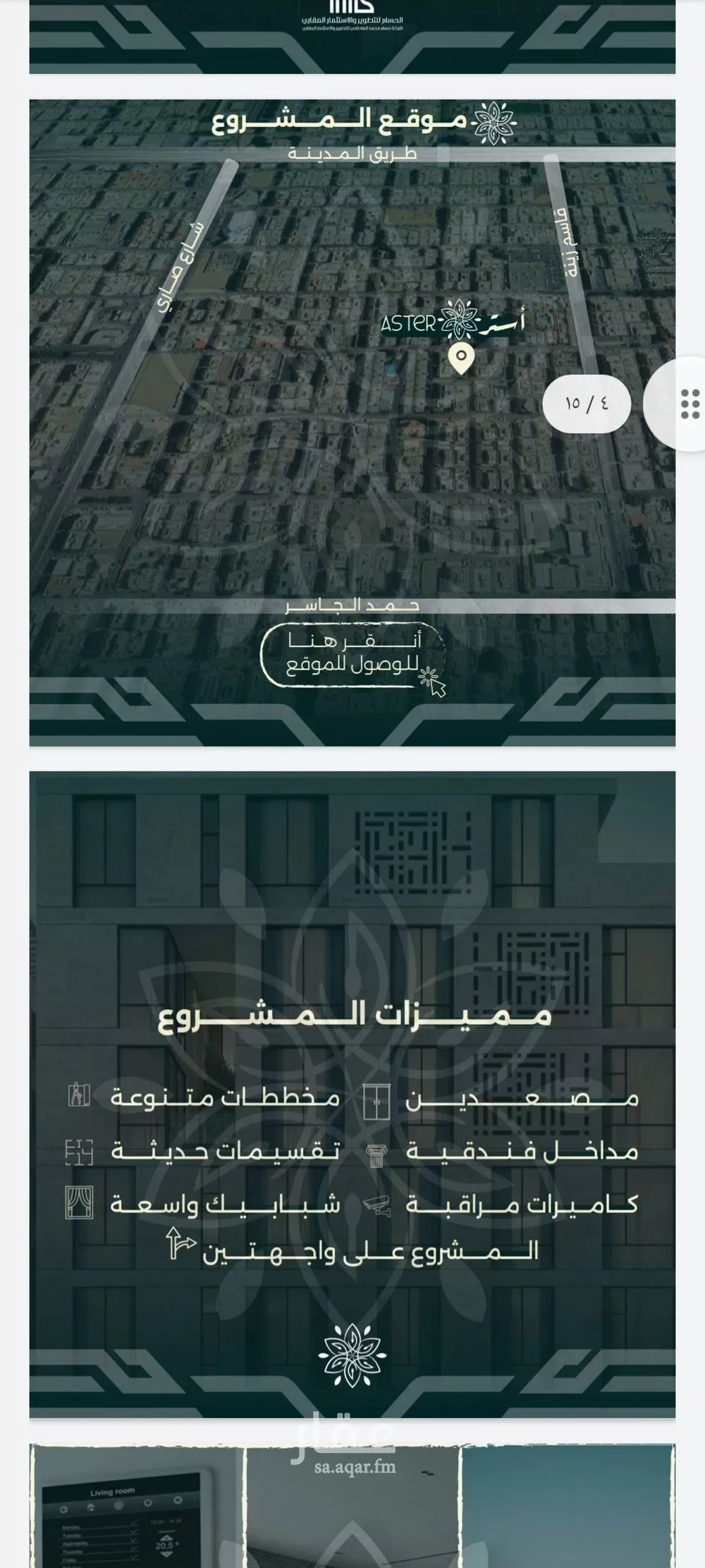 4 bedroom villa in Al Rawdah, Jeddah 6