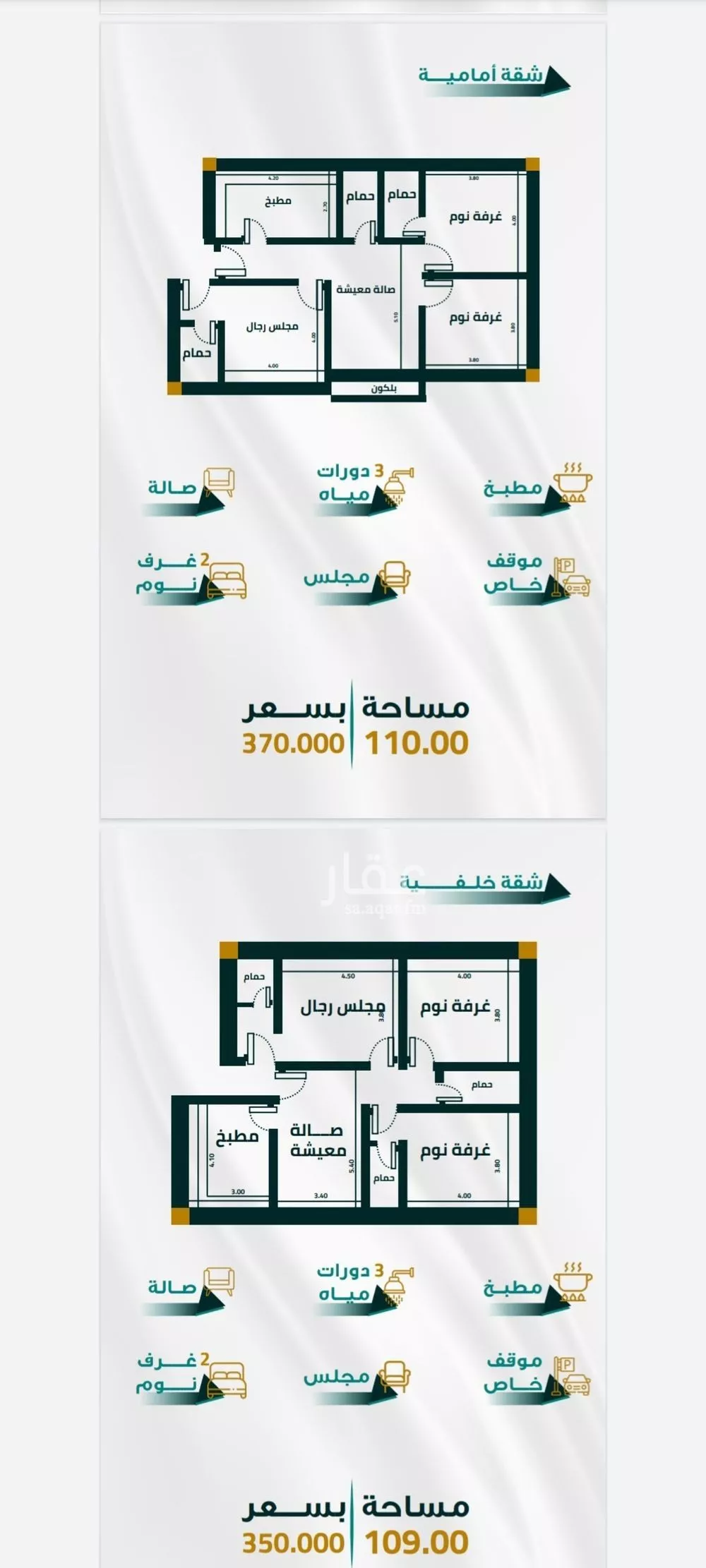 شقة 3 غرف في الفيحاء 3