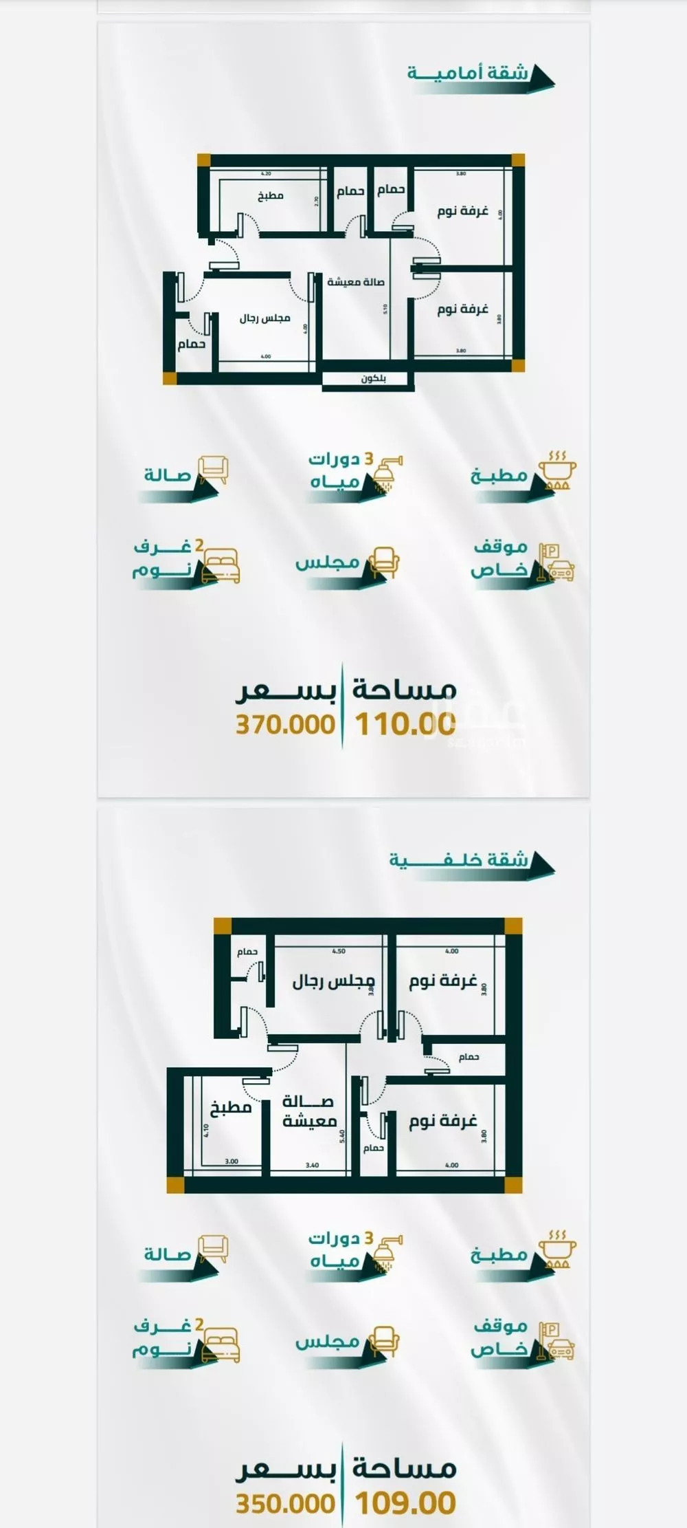 شقة 3 غرف في الفيحاء 3