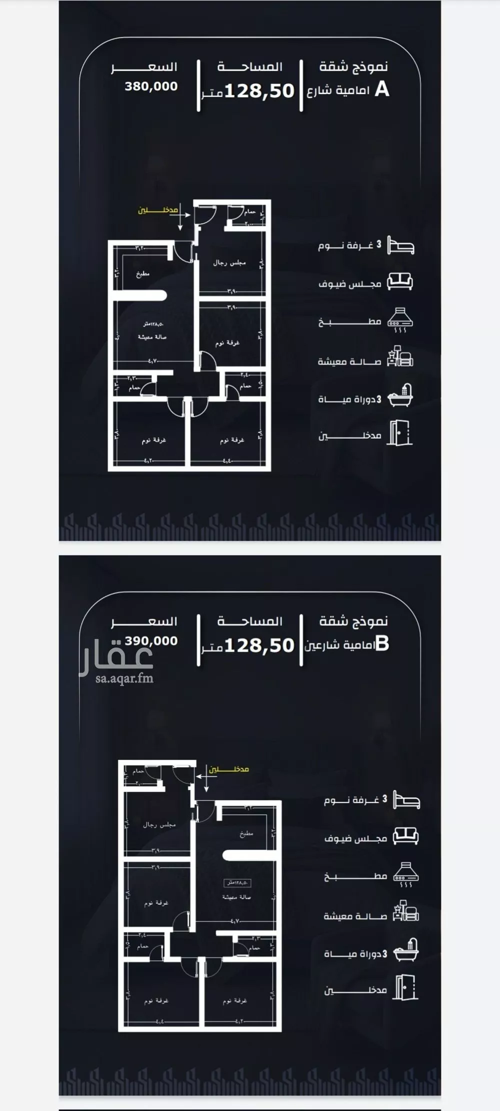 شقة 4 غرف في الريان 2