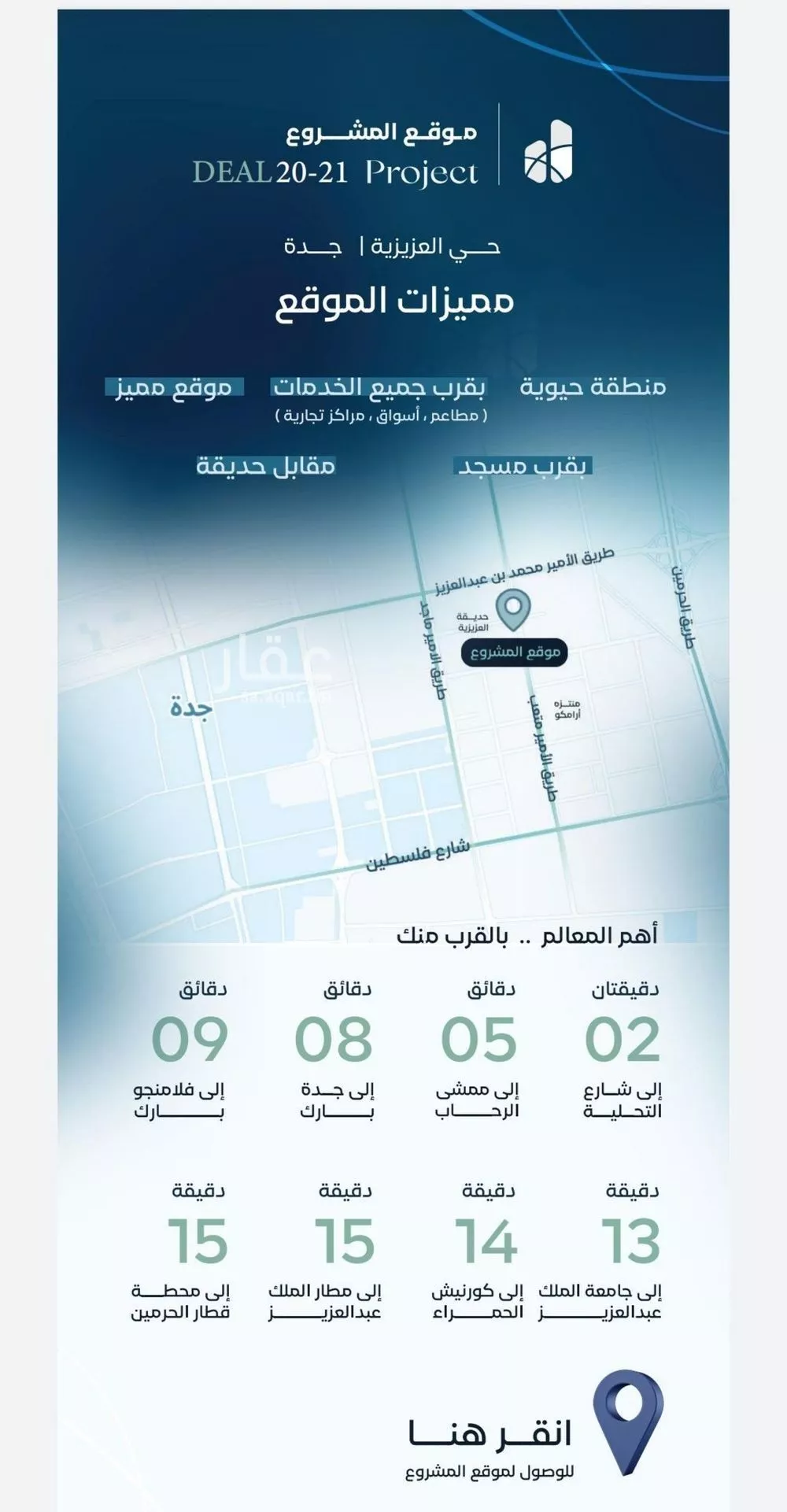 شقة 4 غرف في الرحاب، جدة 8