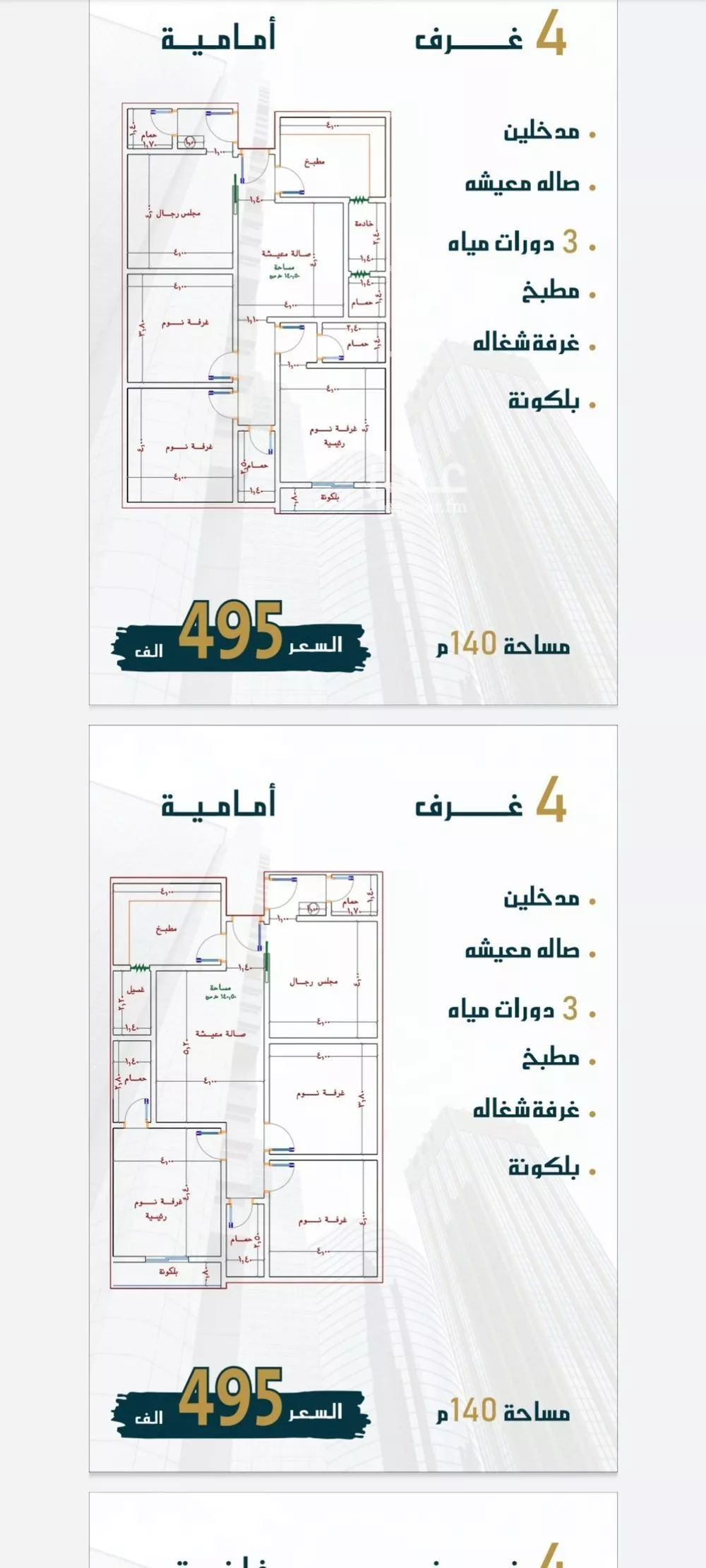 شقة 5 غرف في الصوارى 2