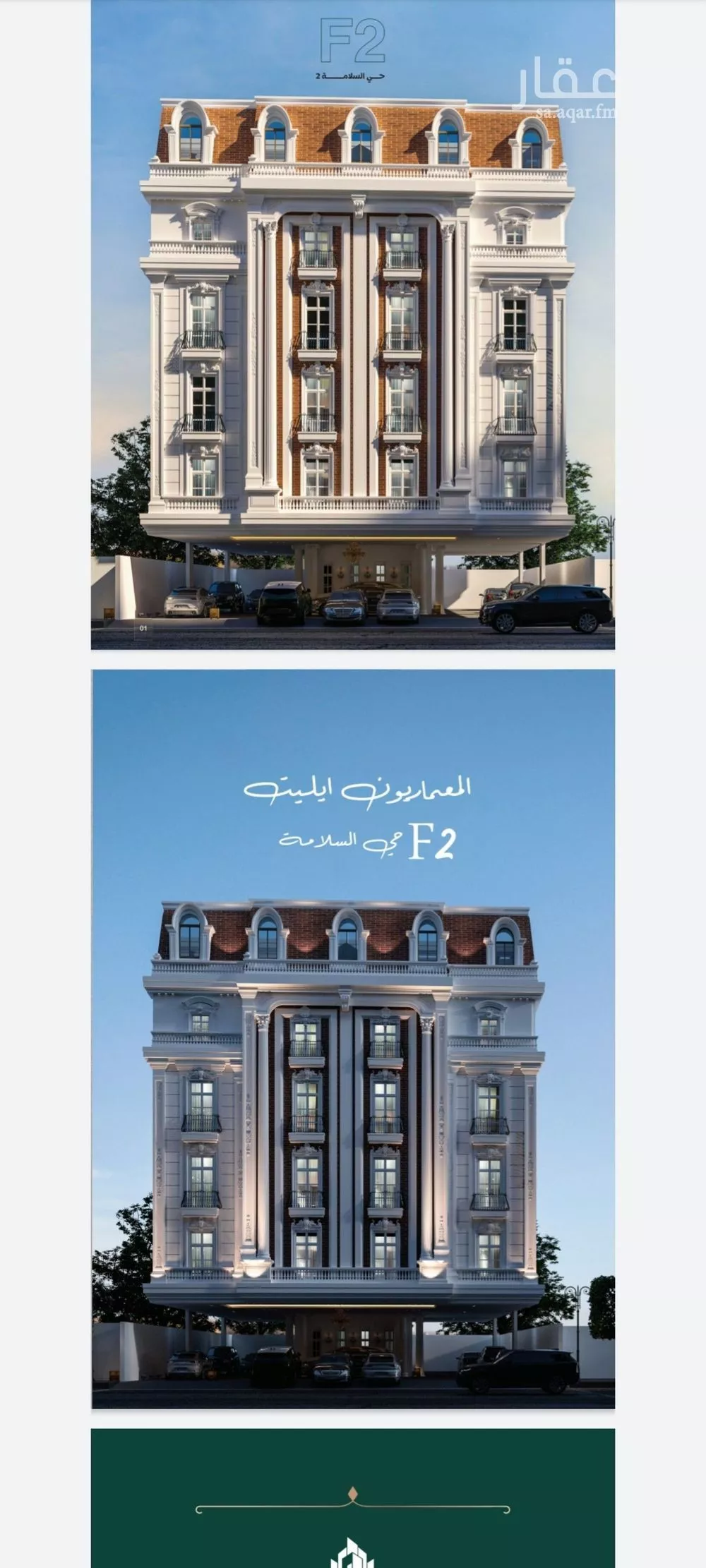 شقة 3 غرف في السلامة 4