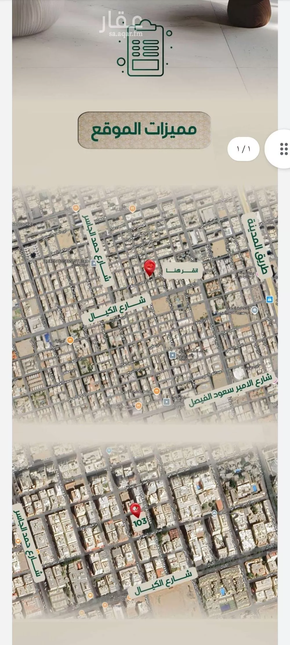 شقة 4 غرف في الروضة 4