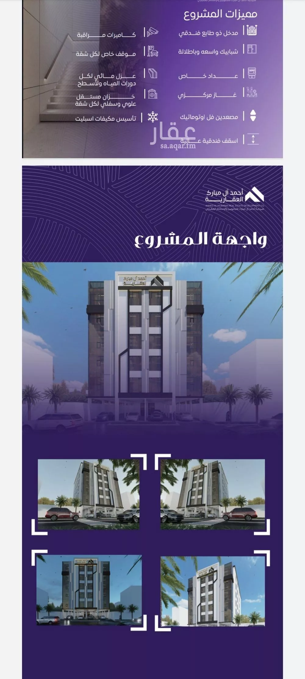 شقة 4 غرف في المروة 1