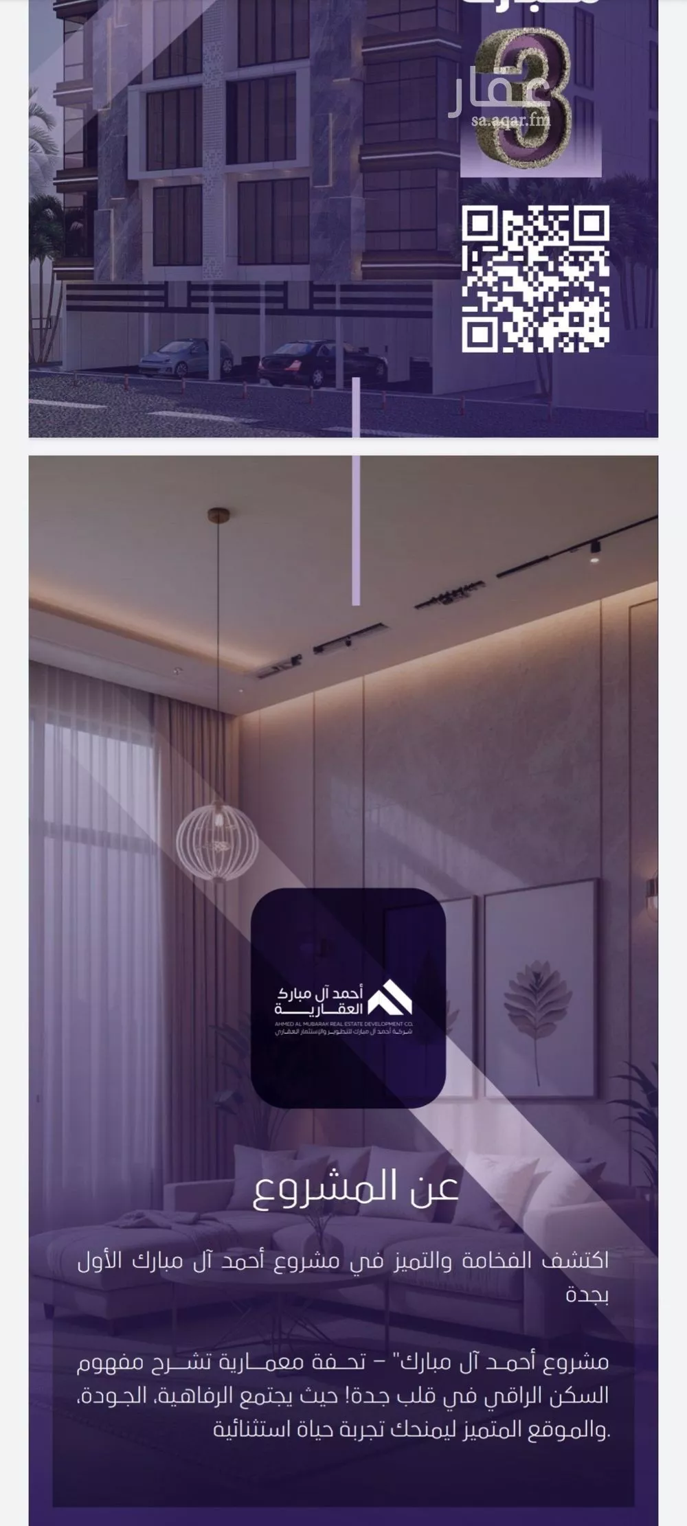 شقة 4 غرف في الصفا 1