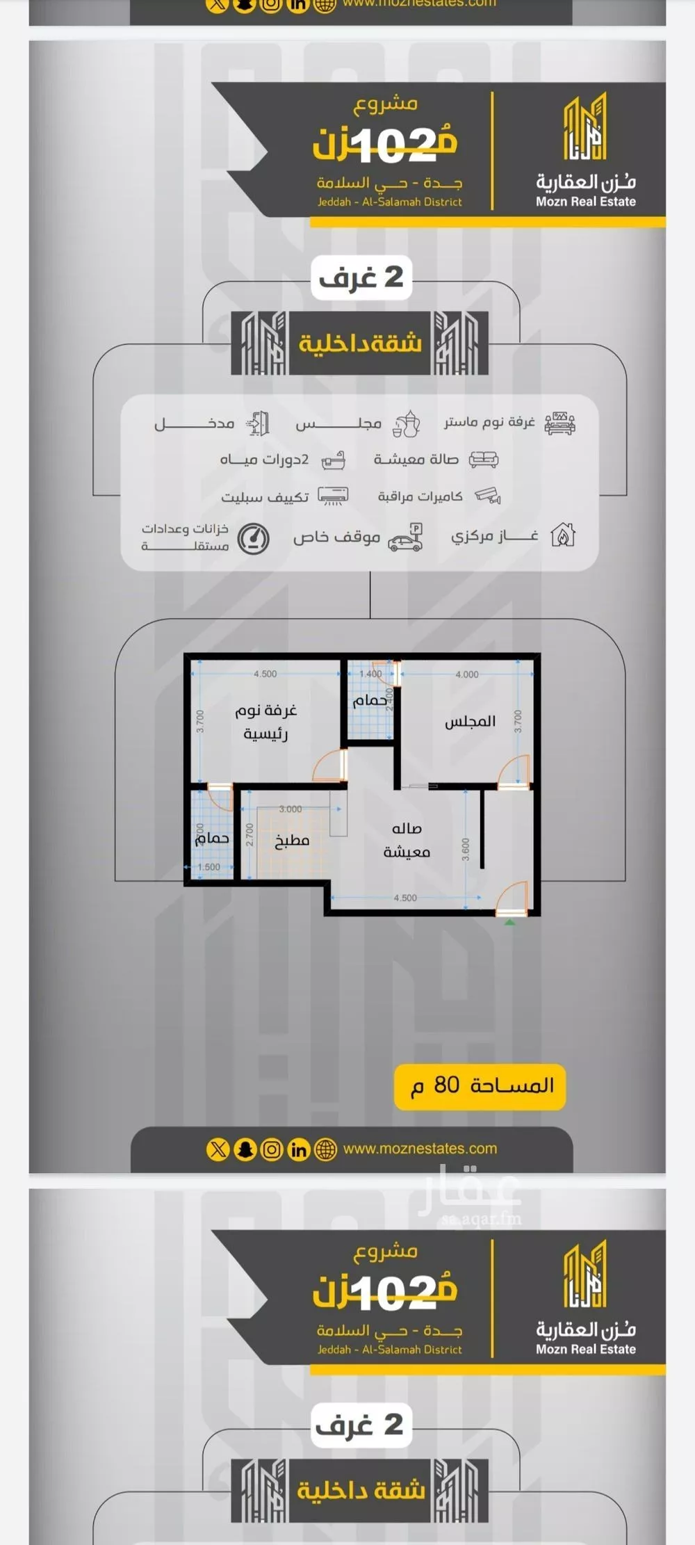 3 bedroom apartment in Al Salamah 2