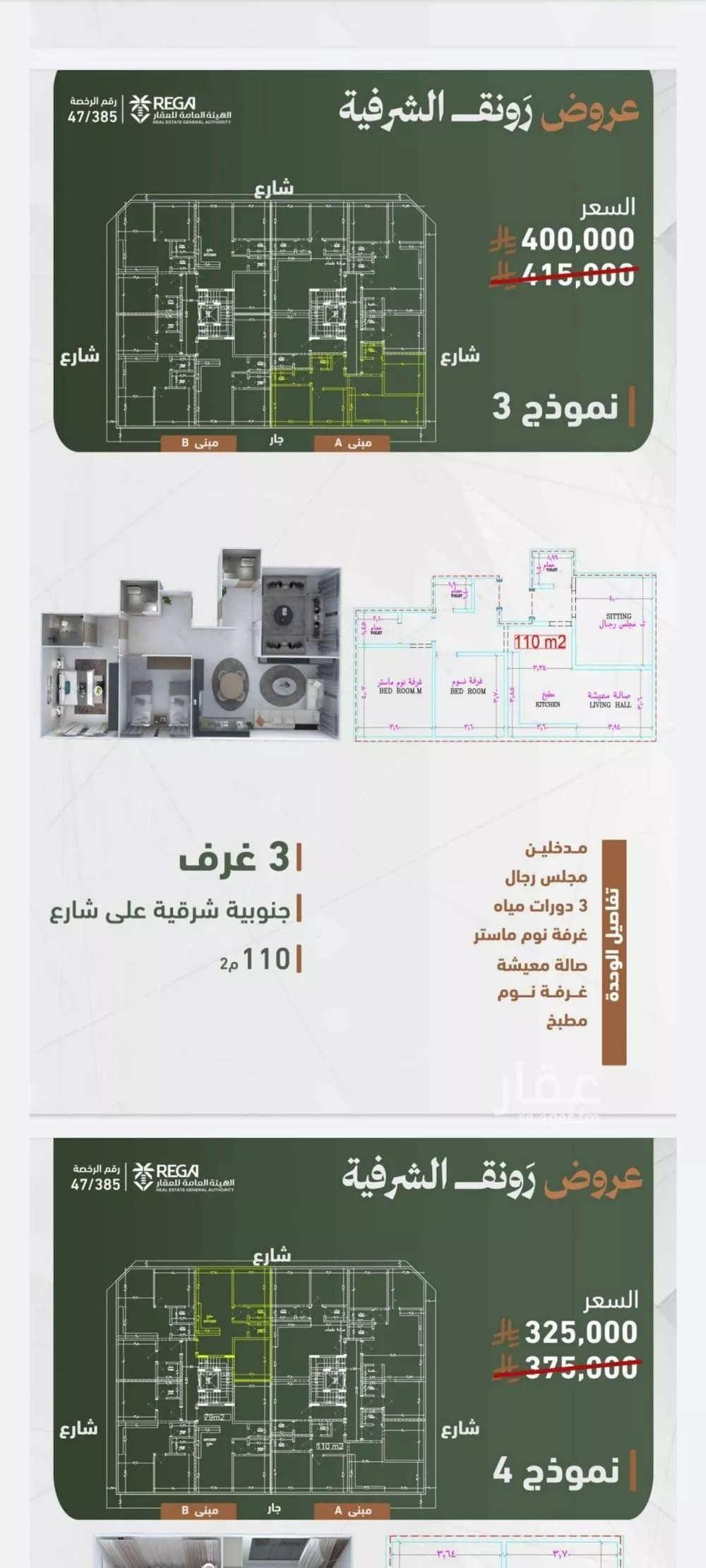 شقة 3 غرف في الشرفية 5