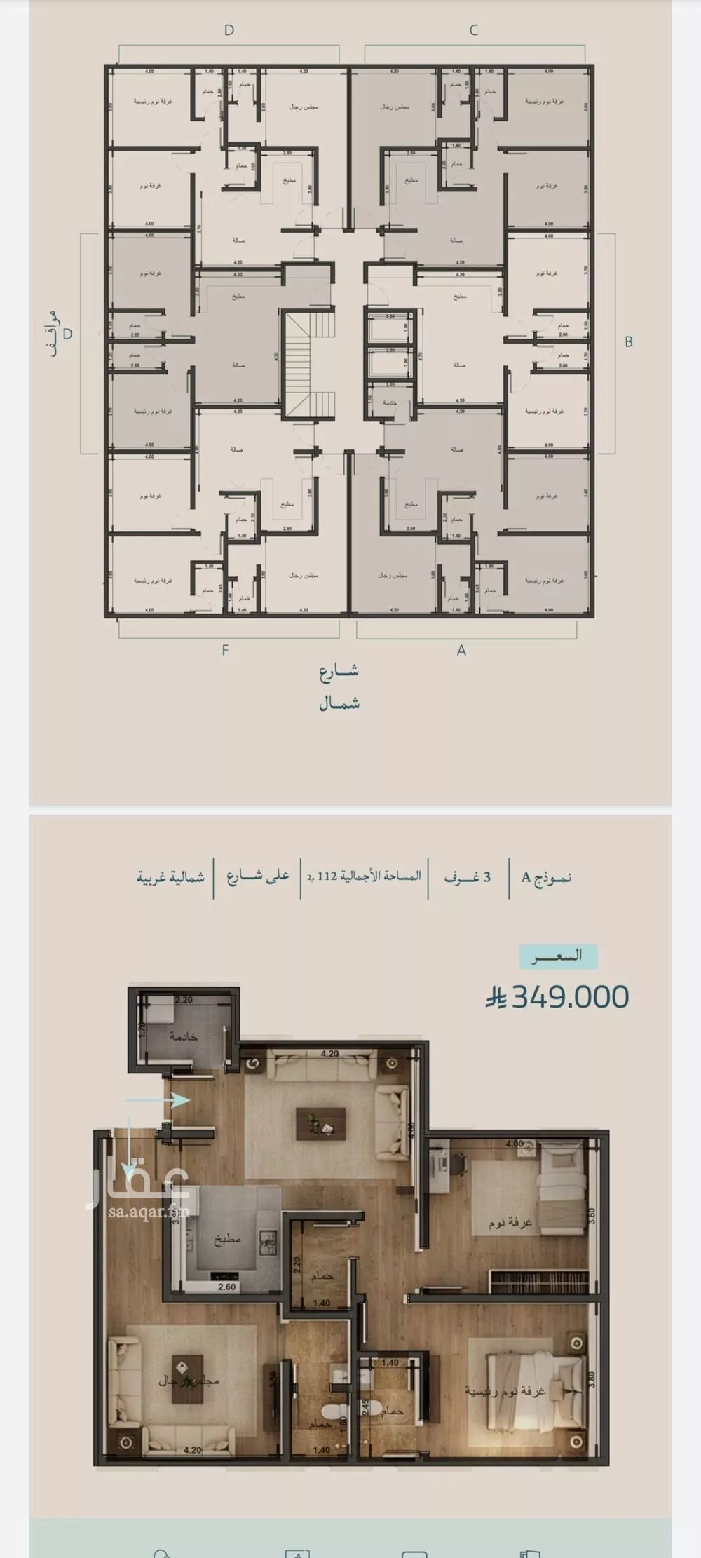 شقة 4 غرف في الياقوت 5