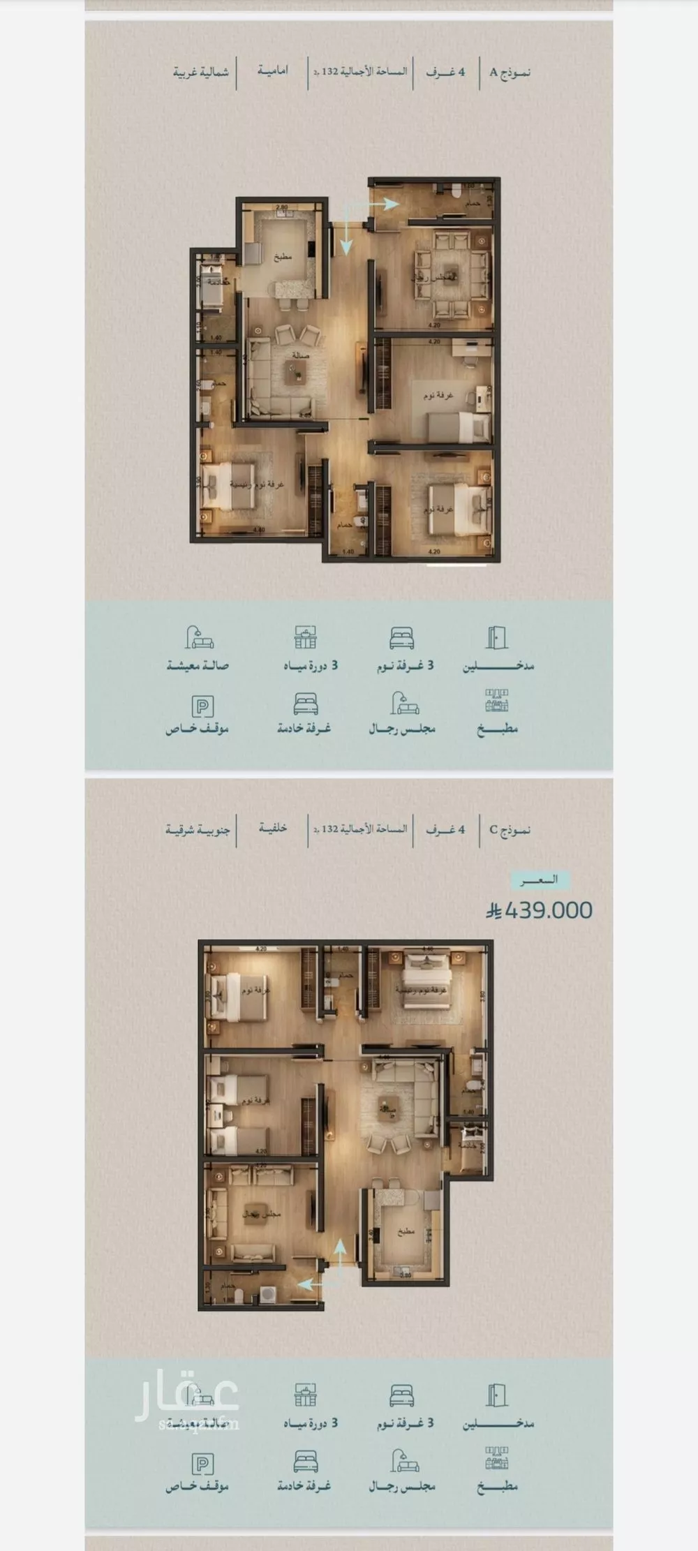 شقة 3 غرف في الياقوت 5