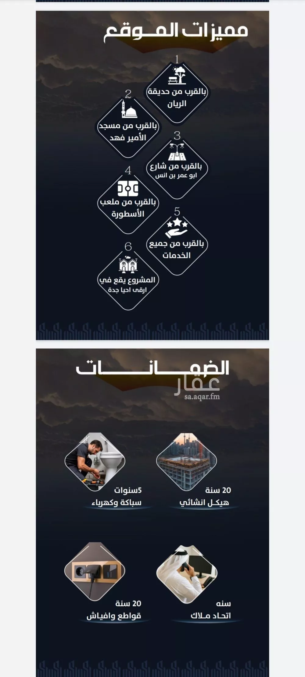 شقة 4 غرف في الريان 5