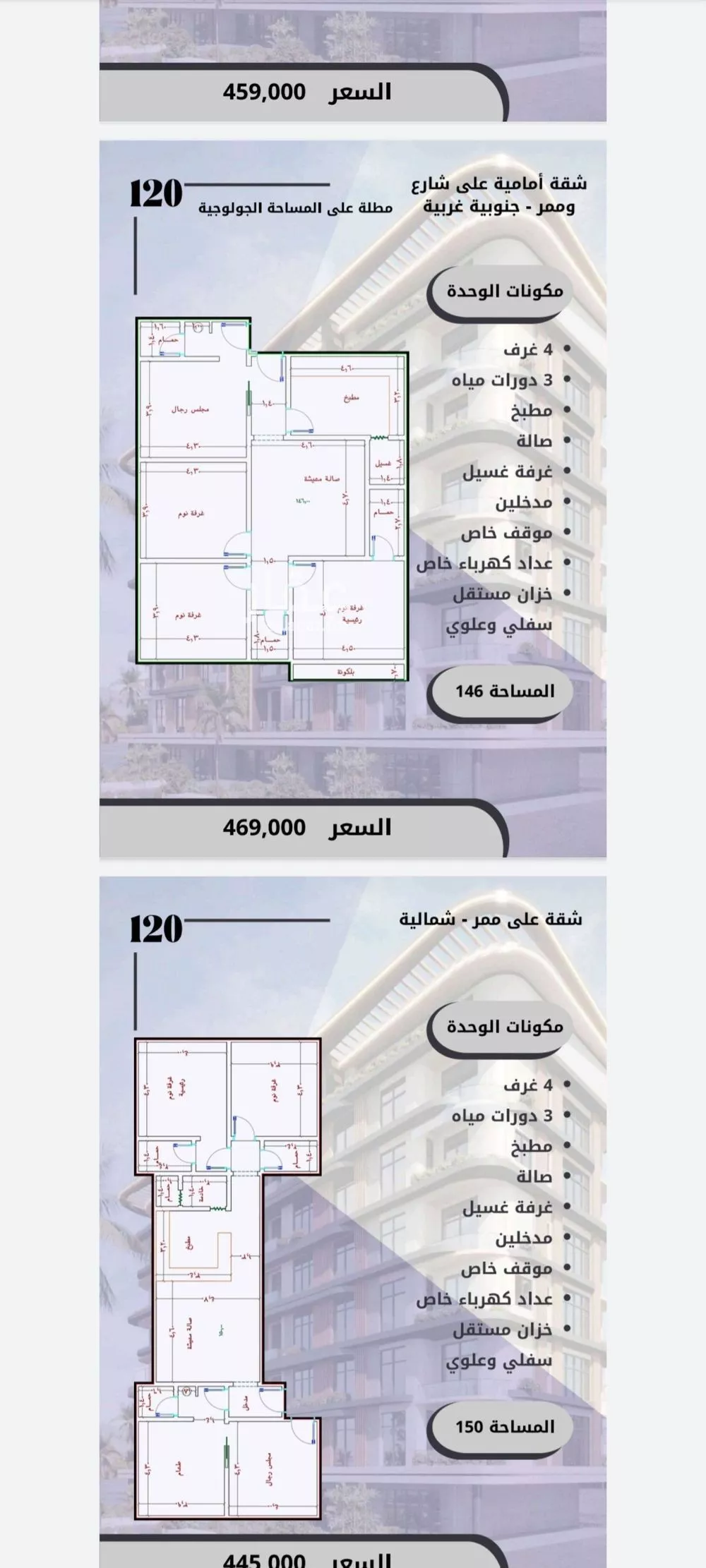 شقة 4 غرف في الواحة 1