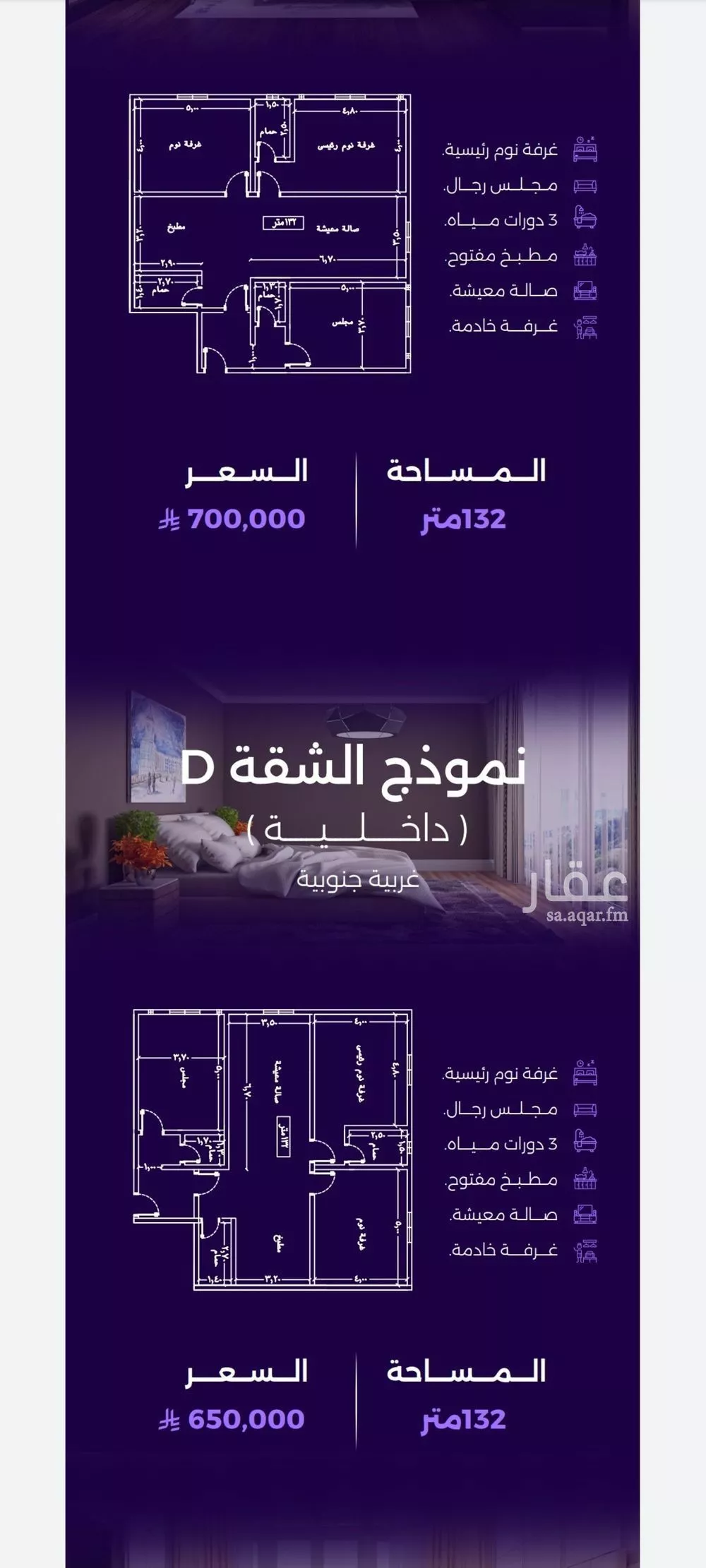 شقة 3 غرف في الزهراء 1