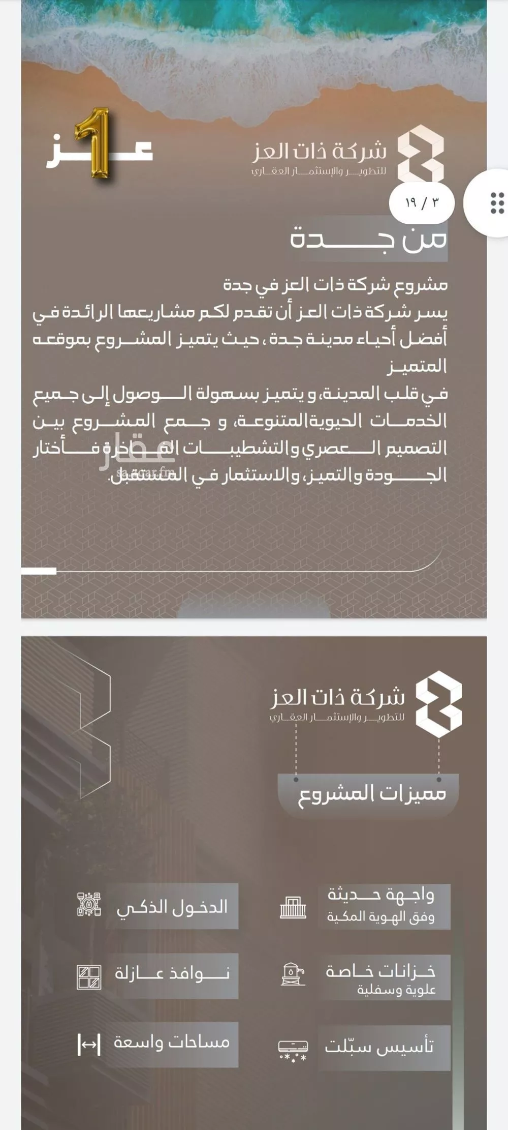 شقة 2 غرف في النعيم 2