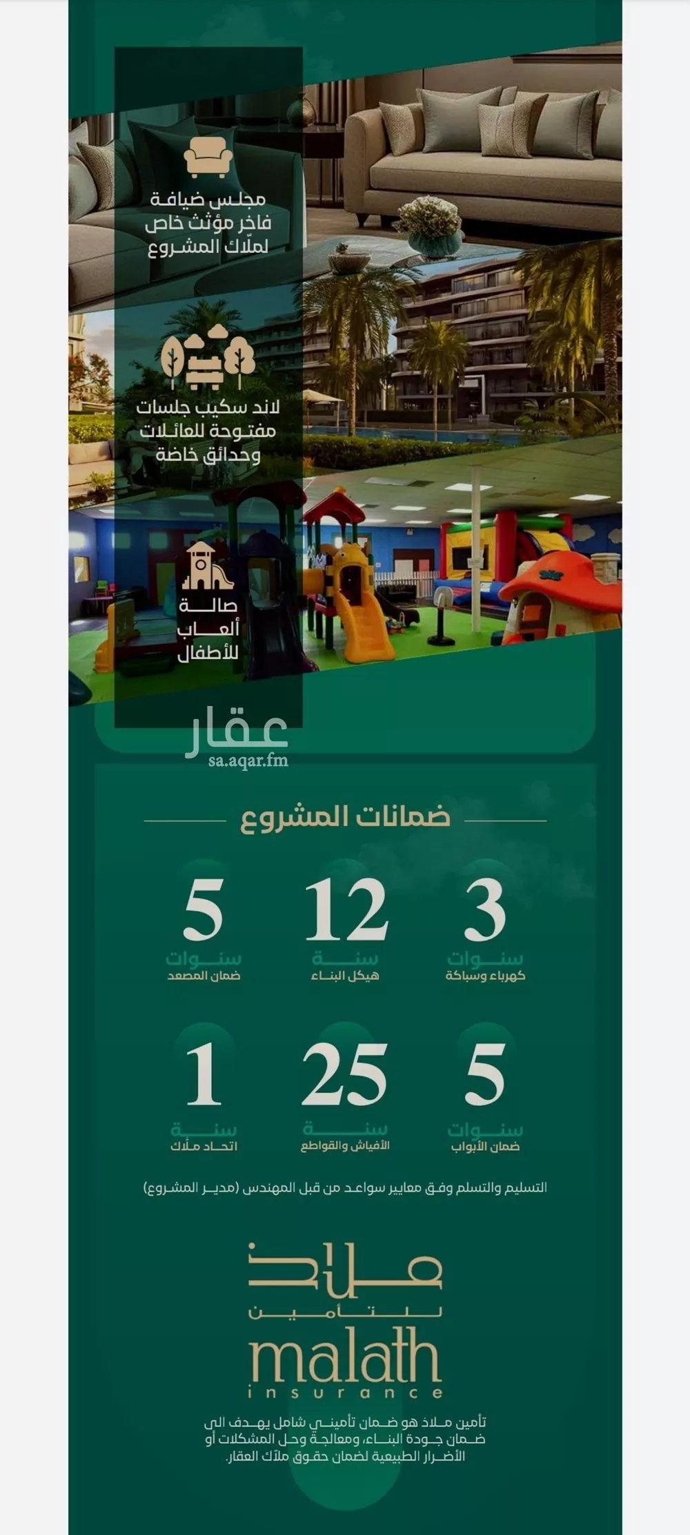 شقة 4 غرف في الحمراء 5