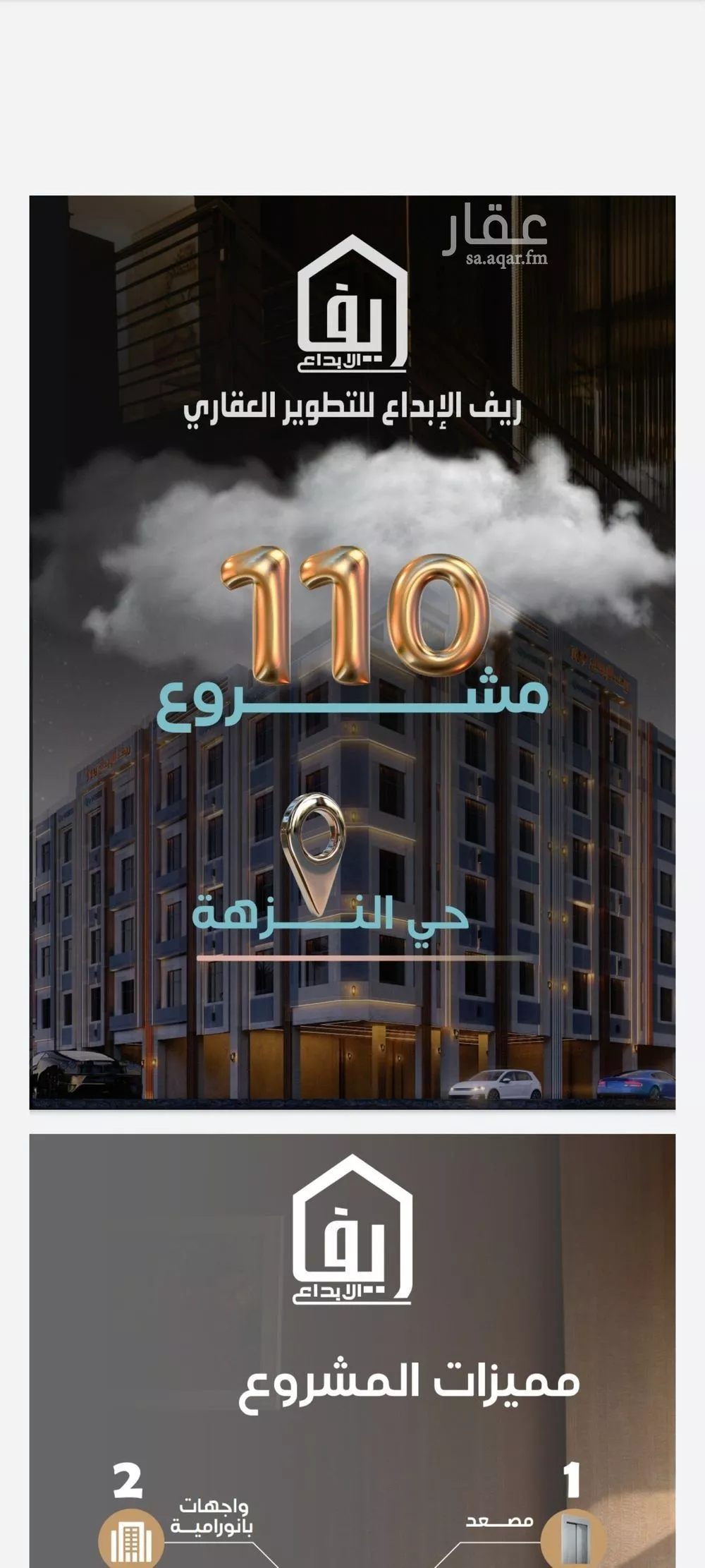 شقة 3 غرف في النزهة 5