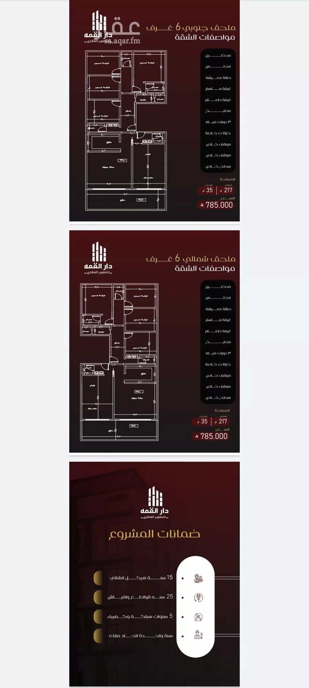 شقة 6 غرف في الفيصلية 1