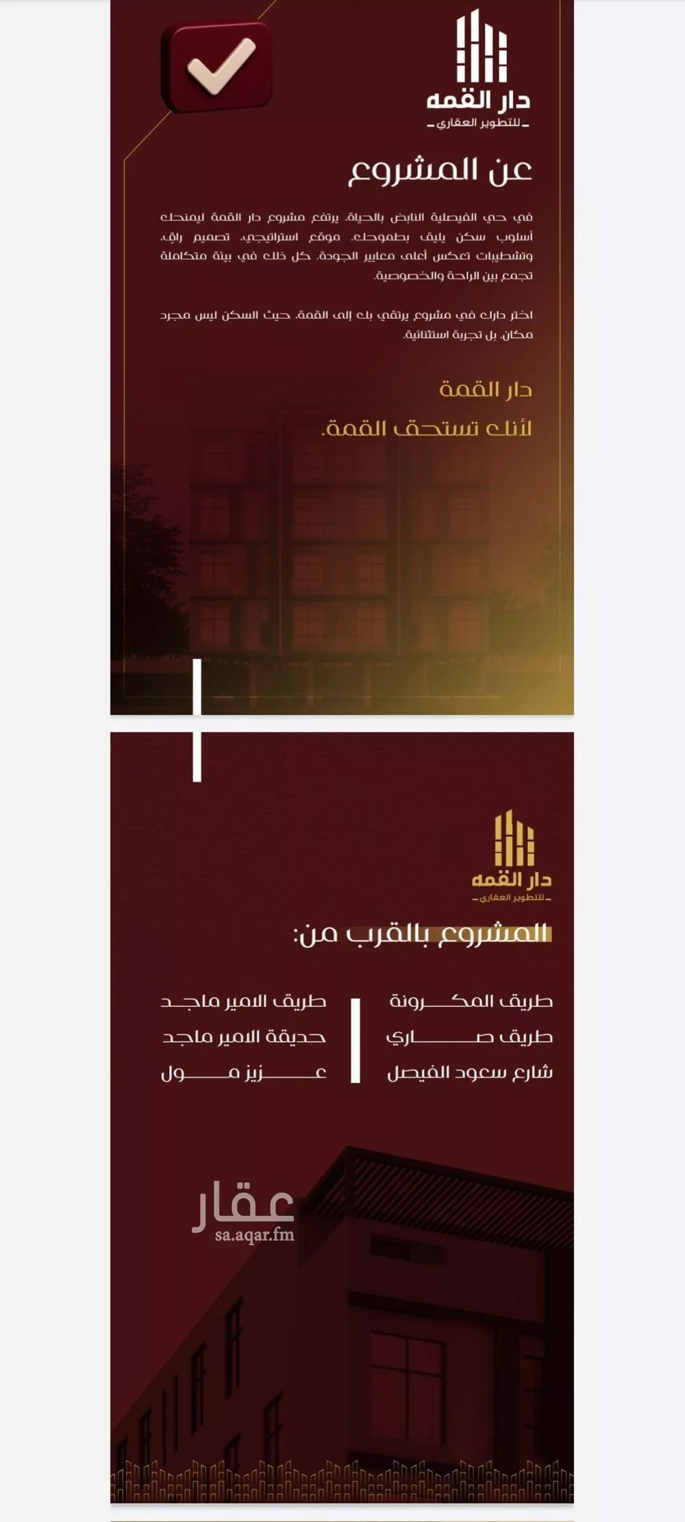 شقة 6 غرف في الفيصلية 5