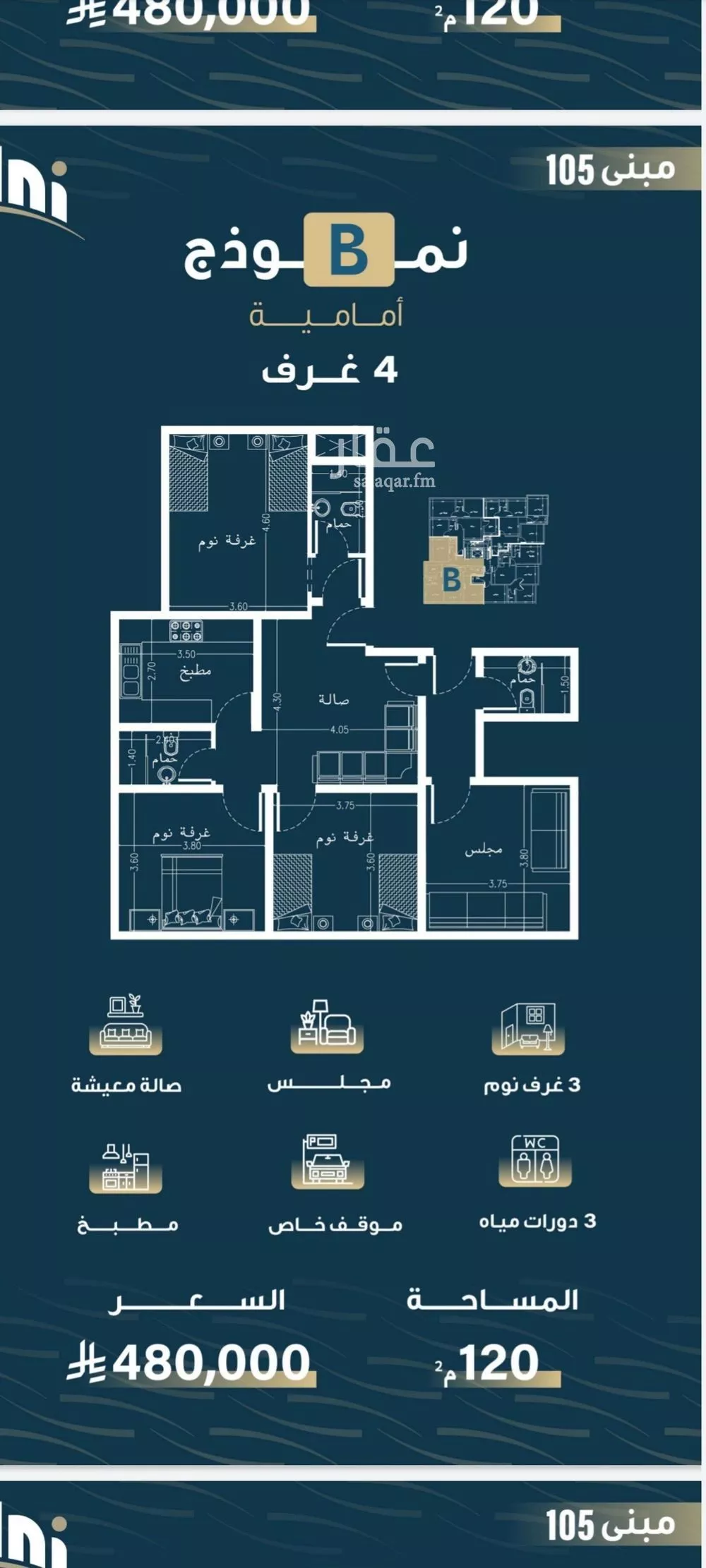 3 bedroom apartment in Al Naseem, Jeddah 4