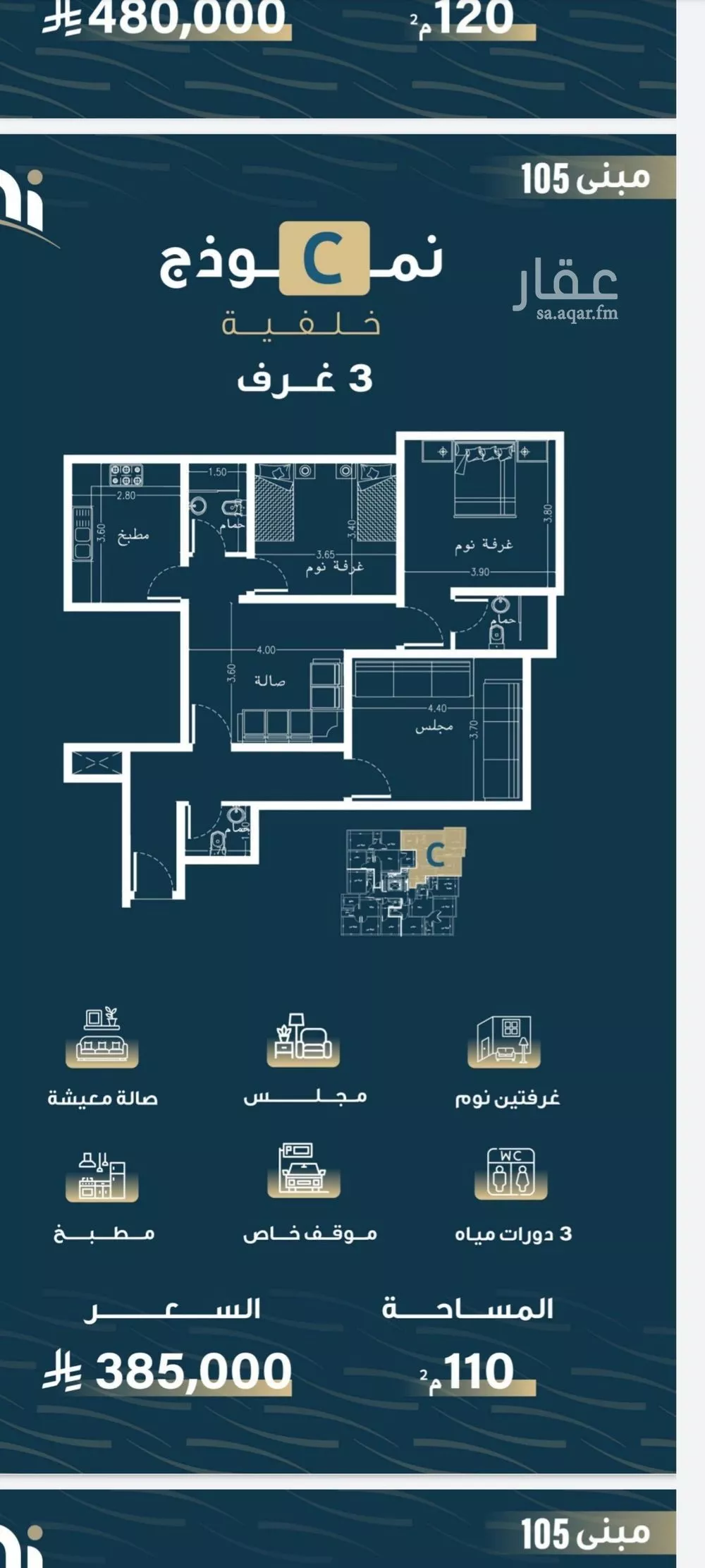 3 bedroom apartment in Al Naseem, Jeddah 5