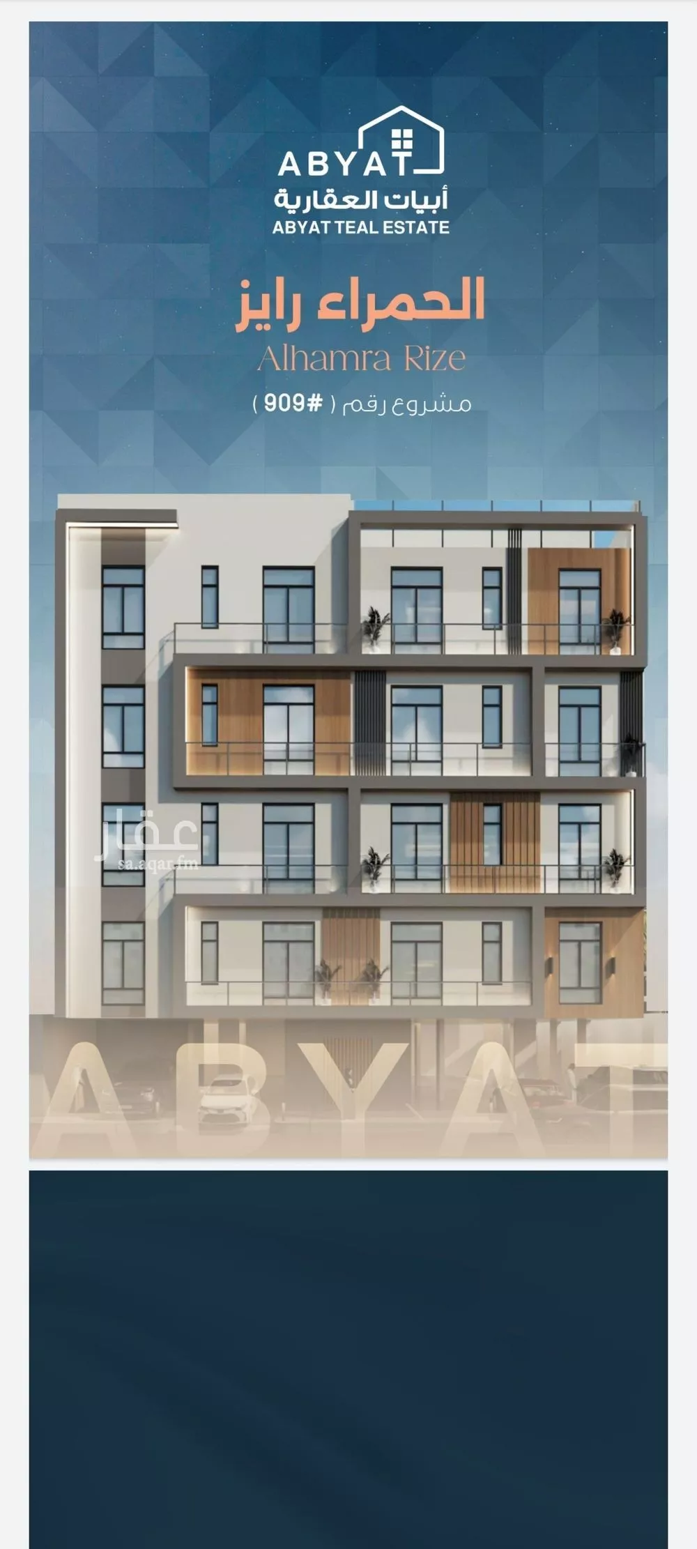 شقة 3 غرف في الحمراء 3