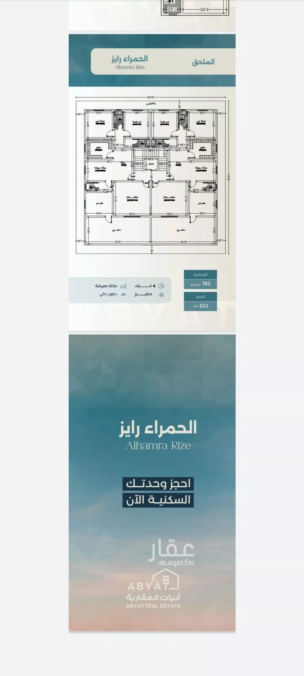 شقة 3 غرف في الحمراء 4