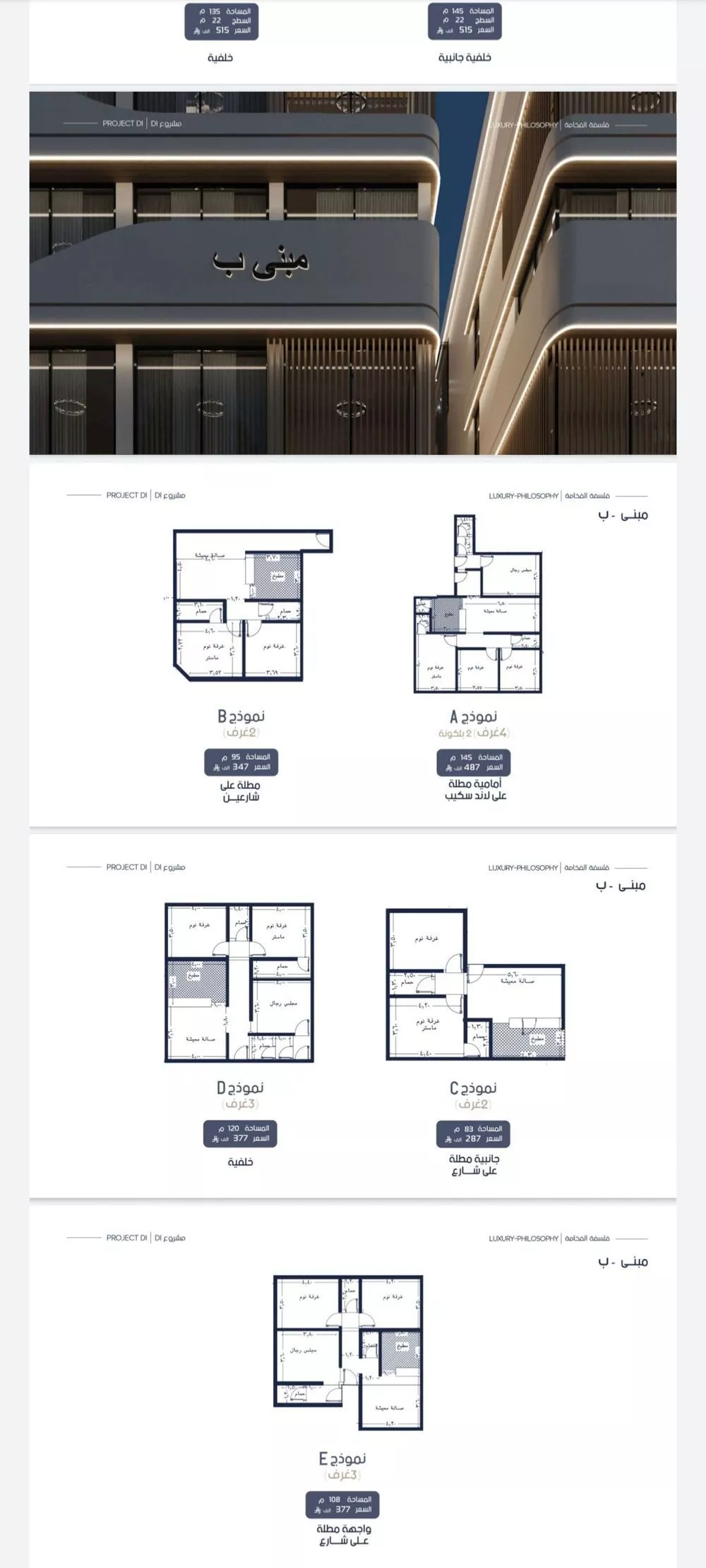 شقة 3 غرف في المروة 4