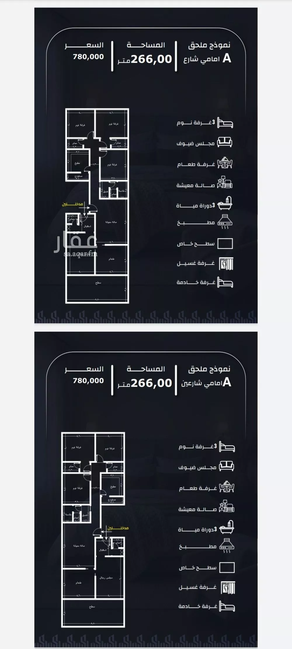 شقة 4 غرف في الريان 3