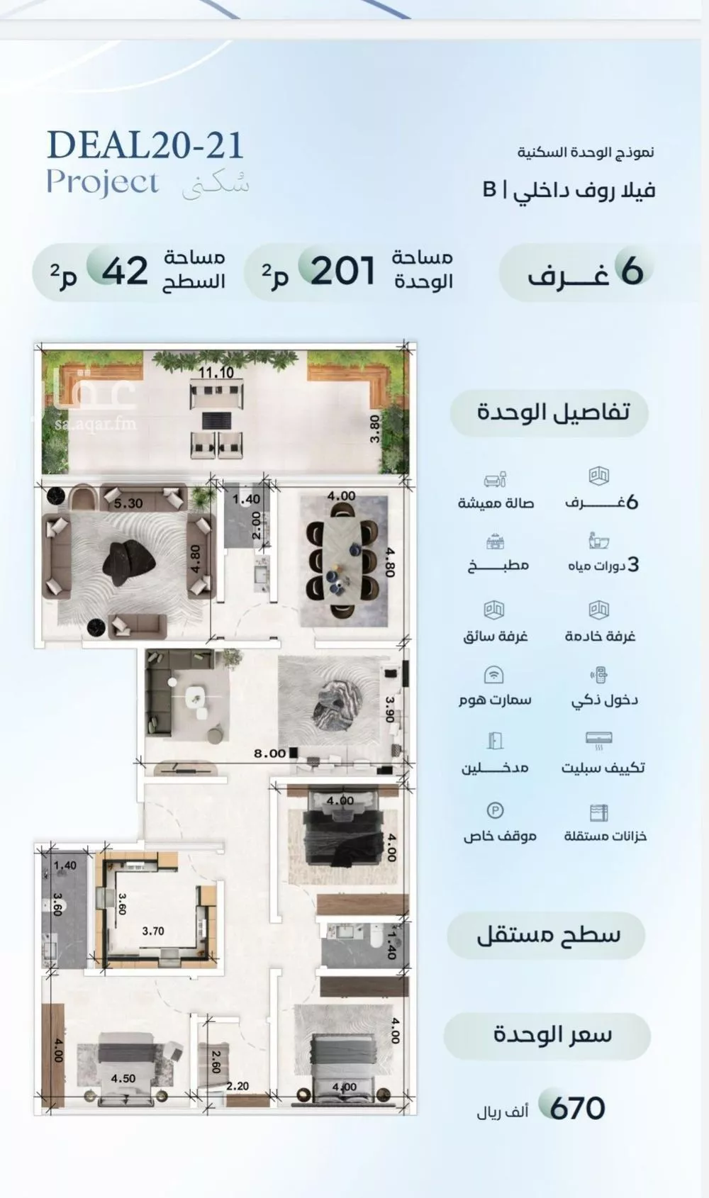 شقة 4 غرف في الرحاب، جدة 5