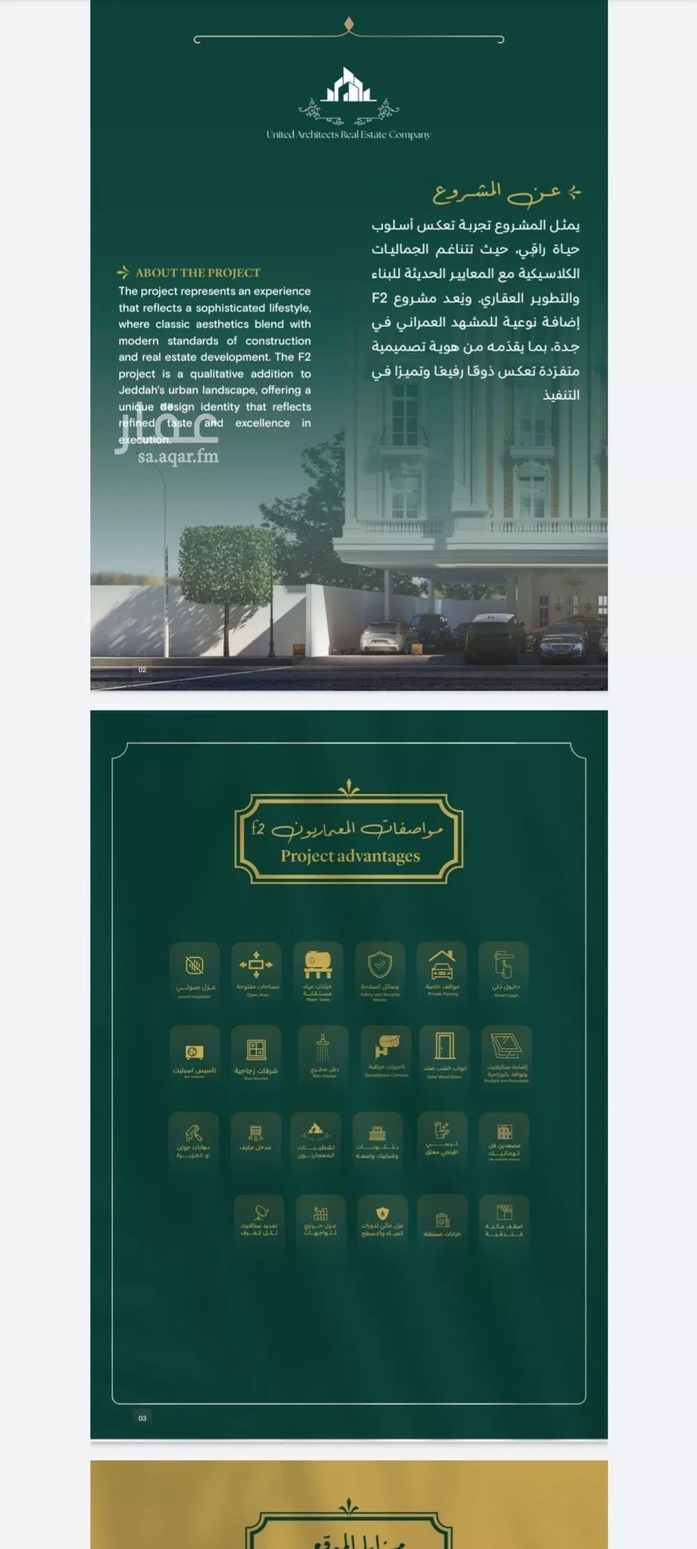 شقة 3 غرف في السلامة 5