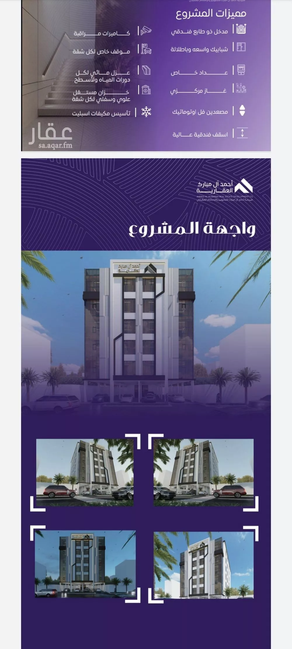 شقة 3 غرف في المروة 2