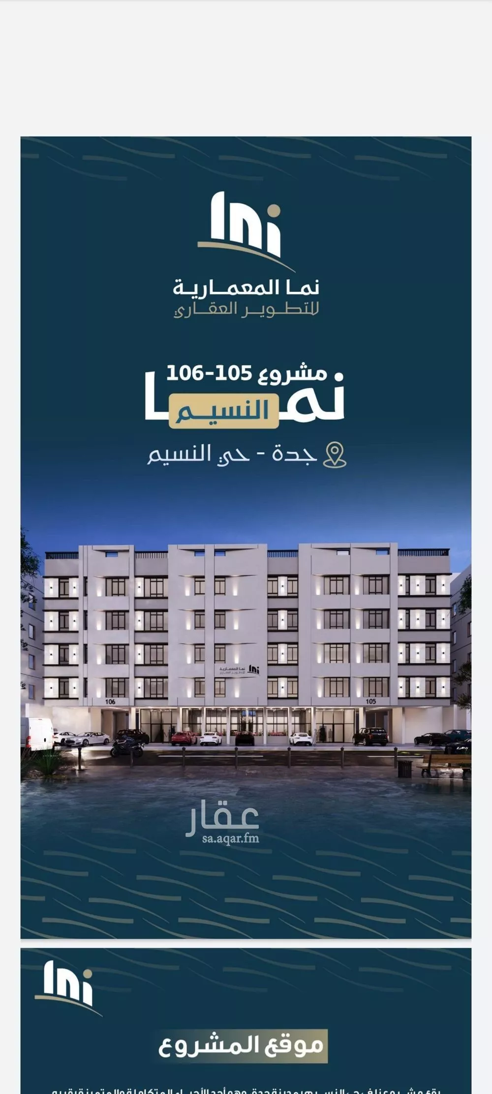 شقة 5 غرف في النسيم 1