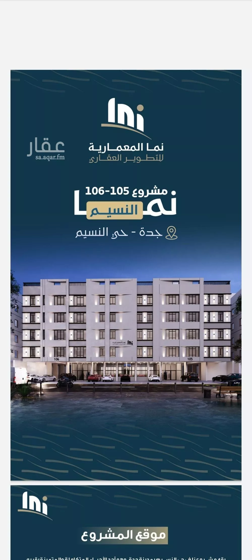 4 bedroom apartment in Al Naseem, Jeddah 9